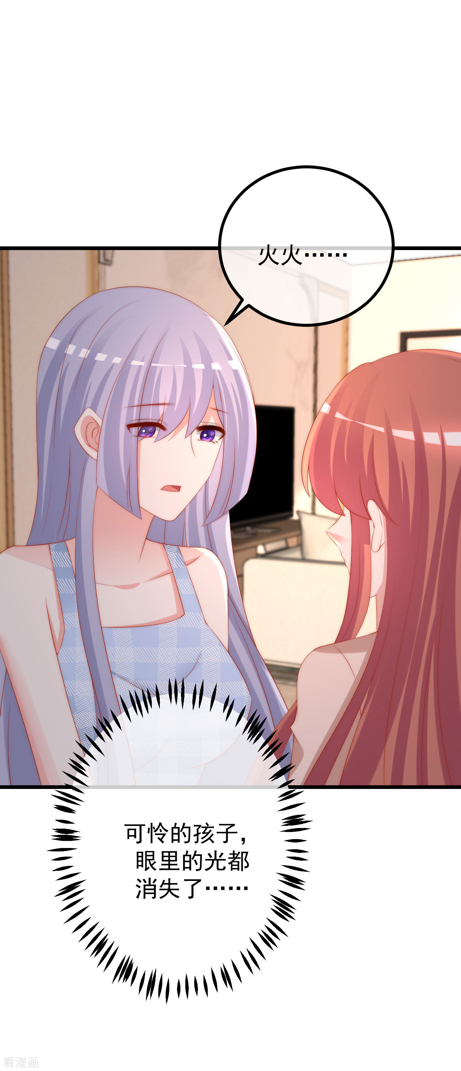 渣男总裁别想逃263话