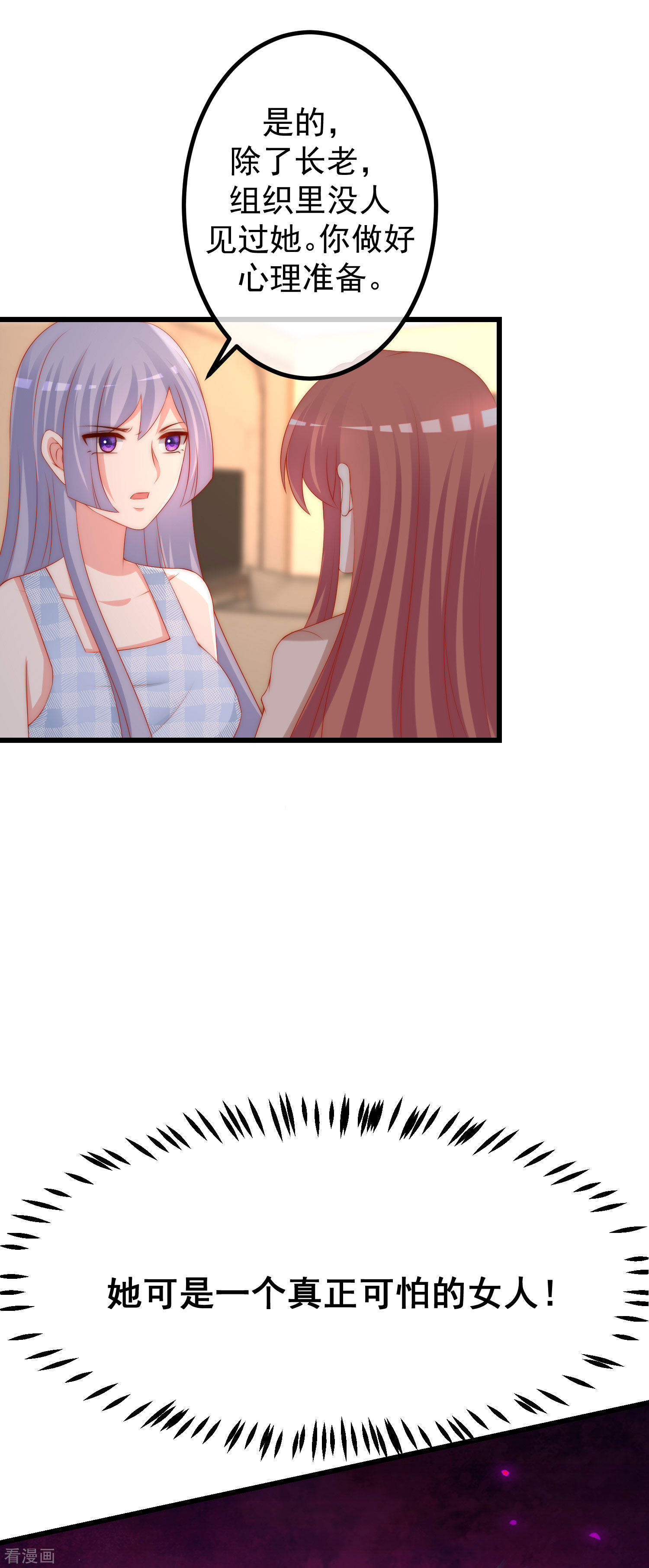 渣男总裁别想逃263话