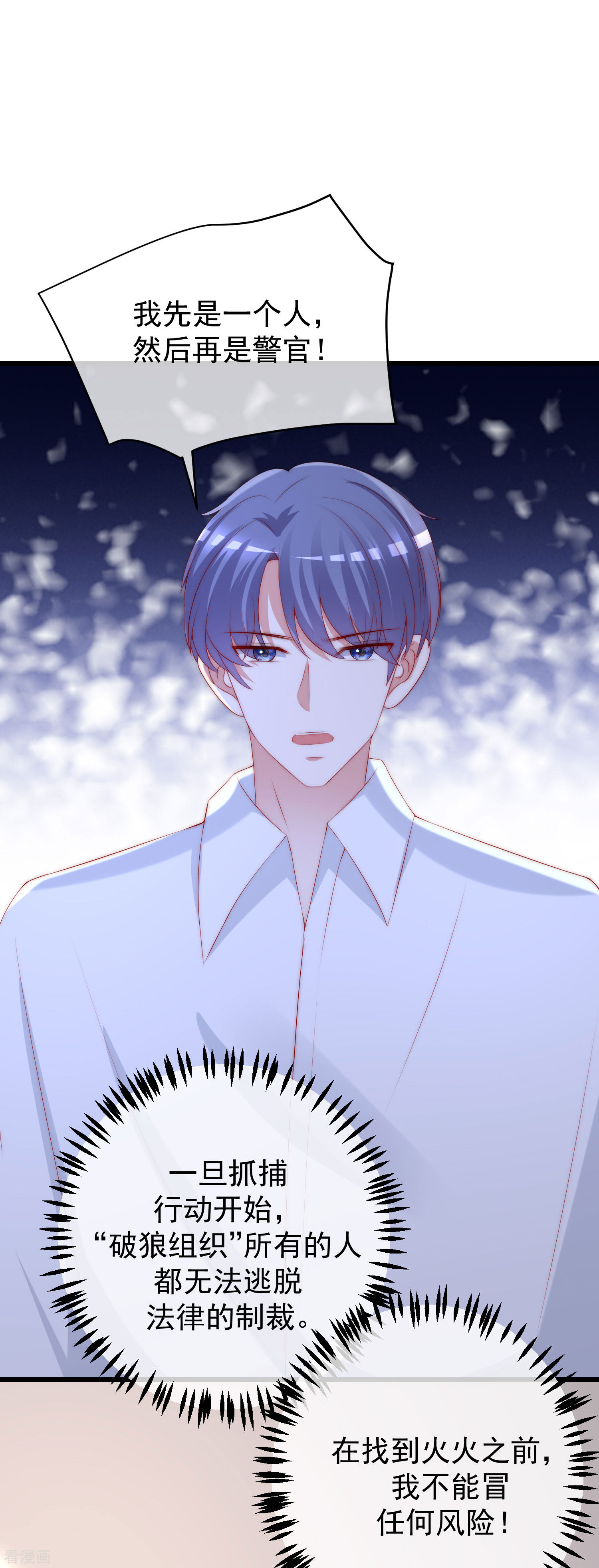 渣男总裁别想逃263话