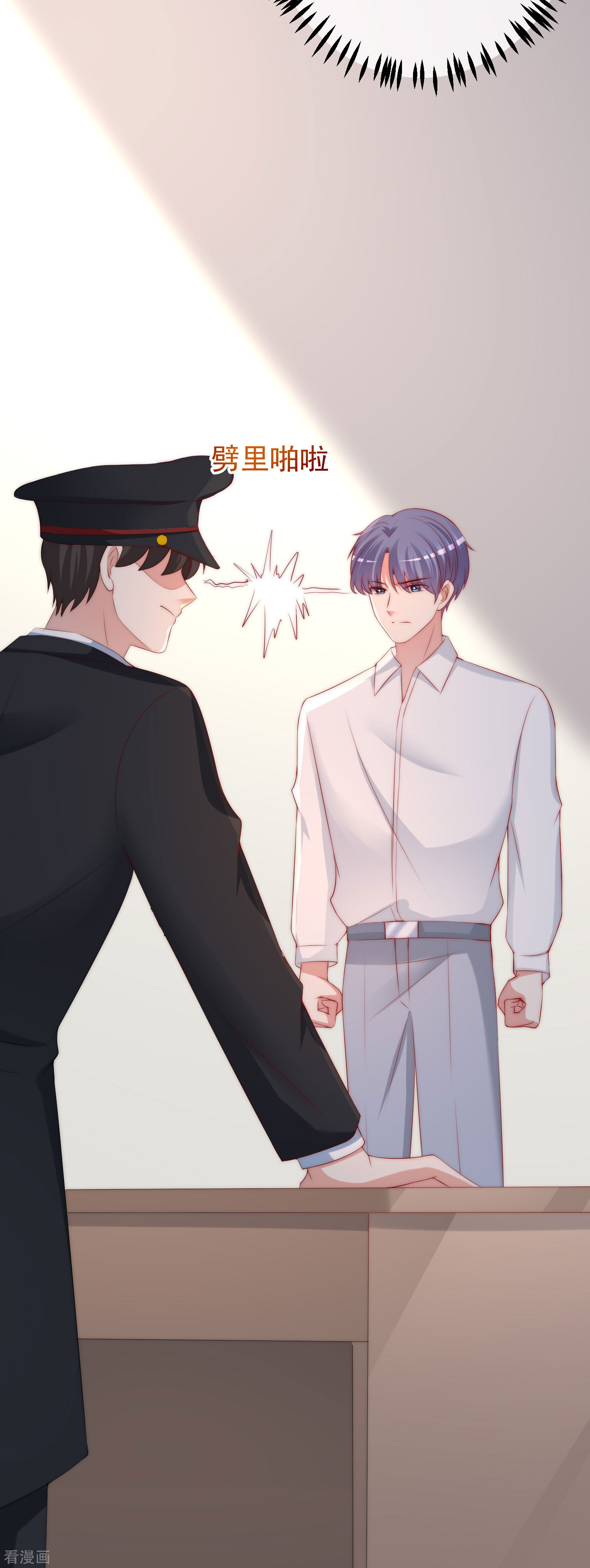 渣男总裁别想逃263话