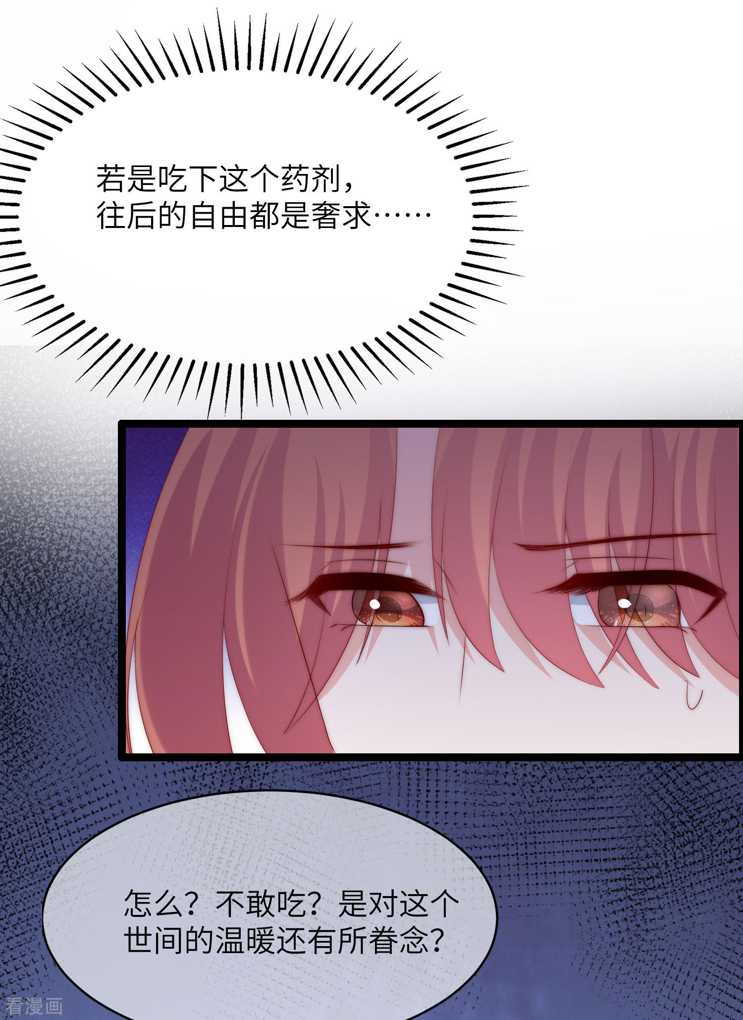 渣男总裁别想逃264话