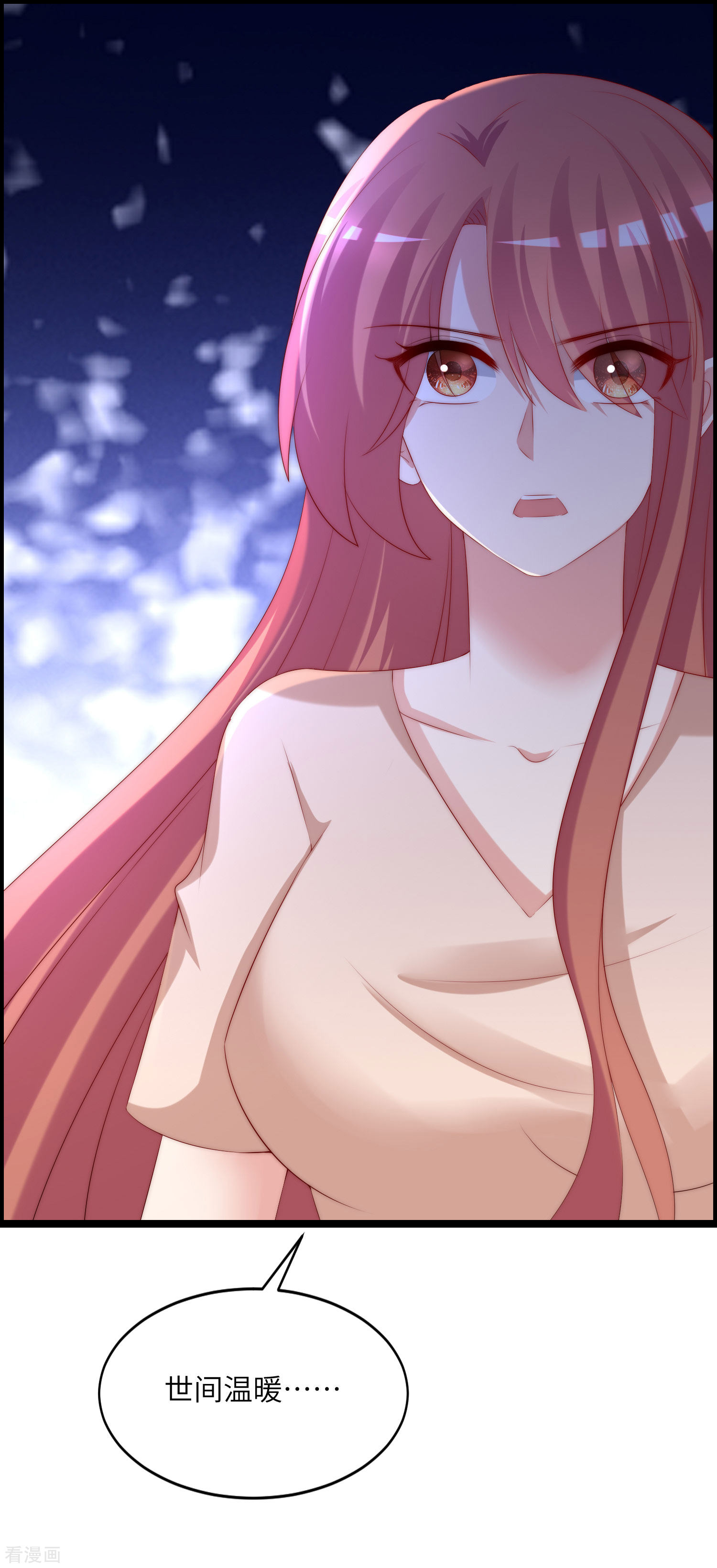 渣男总裁别想逃264话