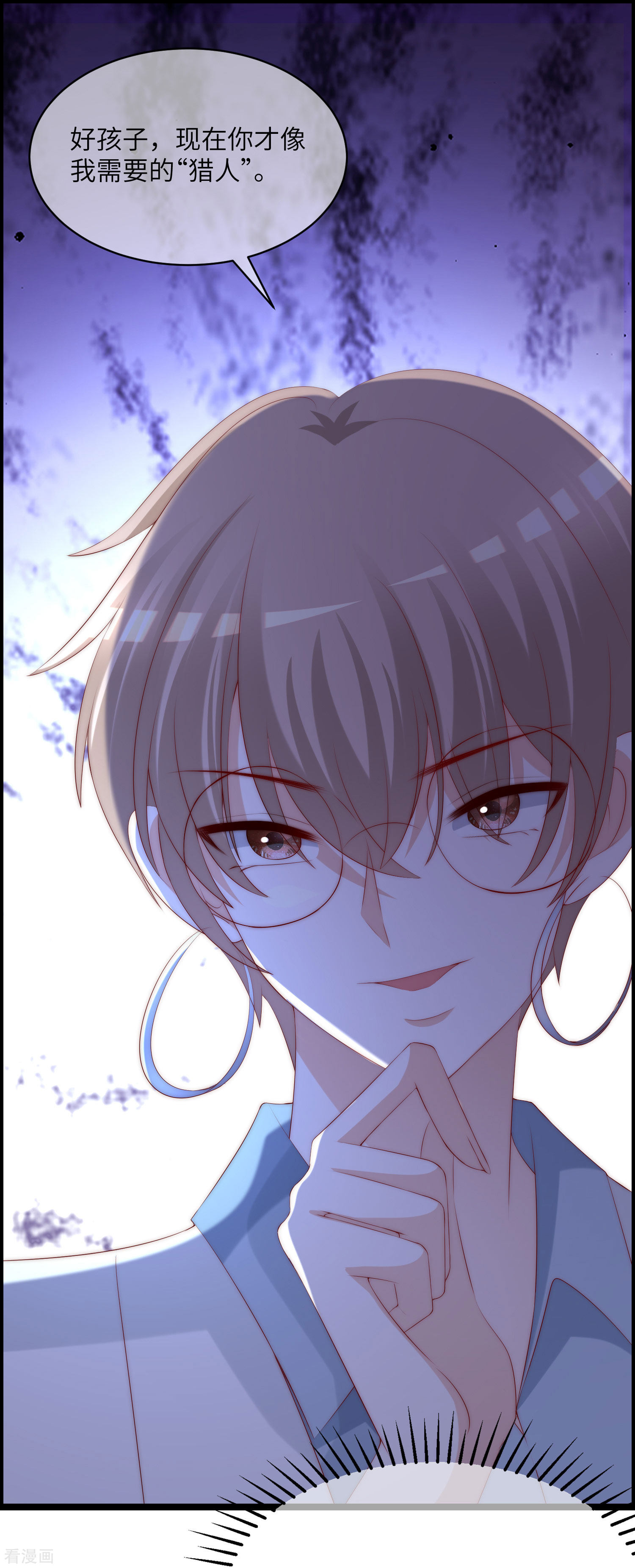 渣男总裁别想逃264话