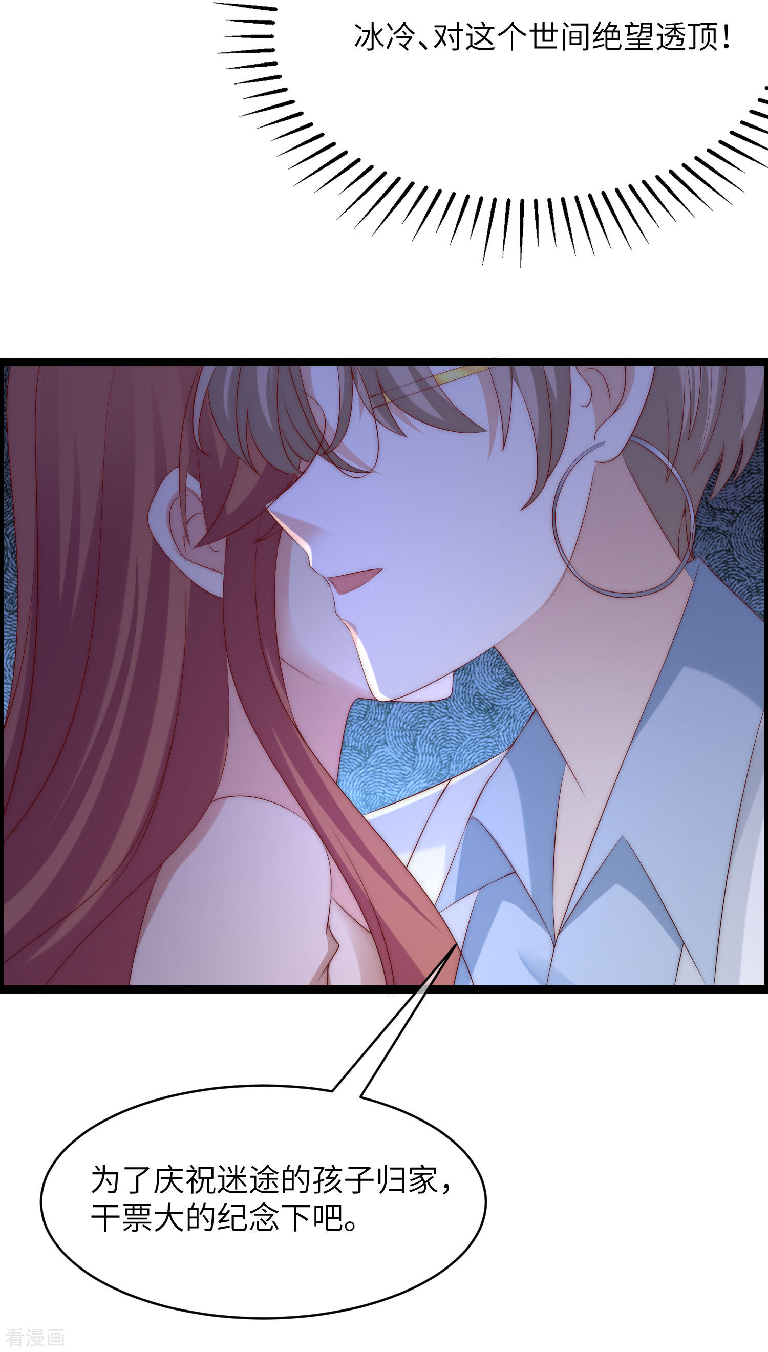 渣男总裁别想逃264话