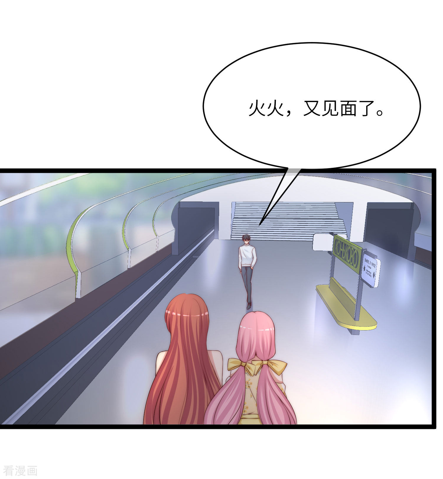 渣男总裁别想逃264话