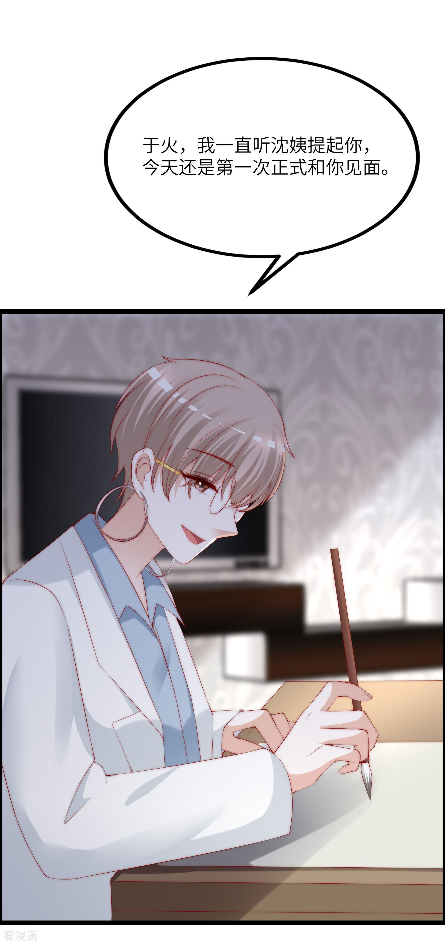 渣男总裁别想逃264话