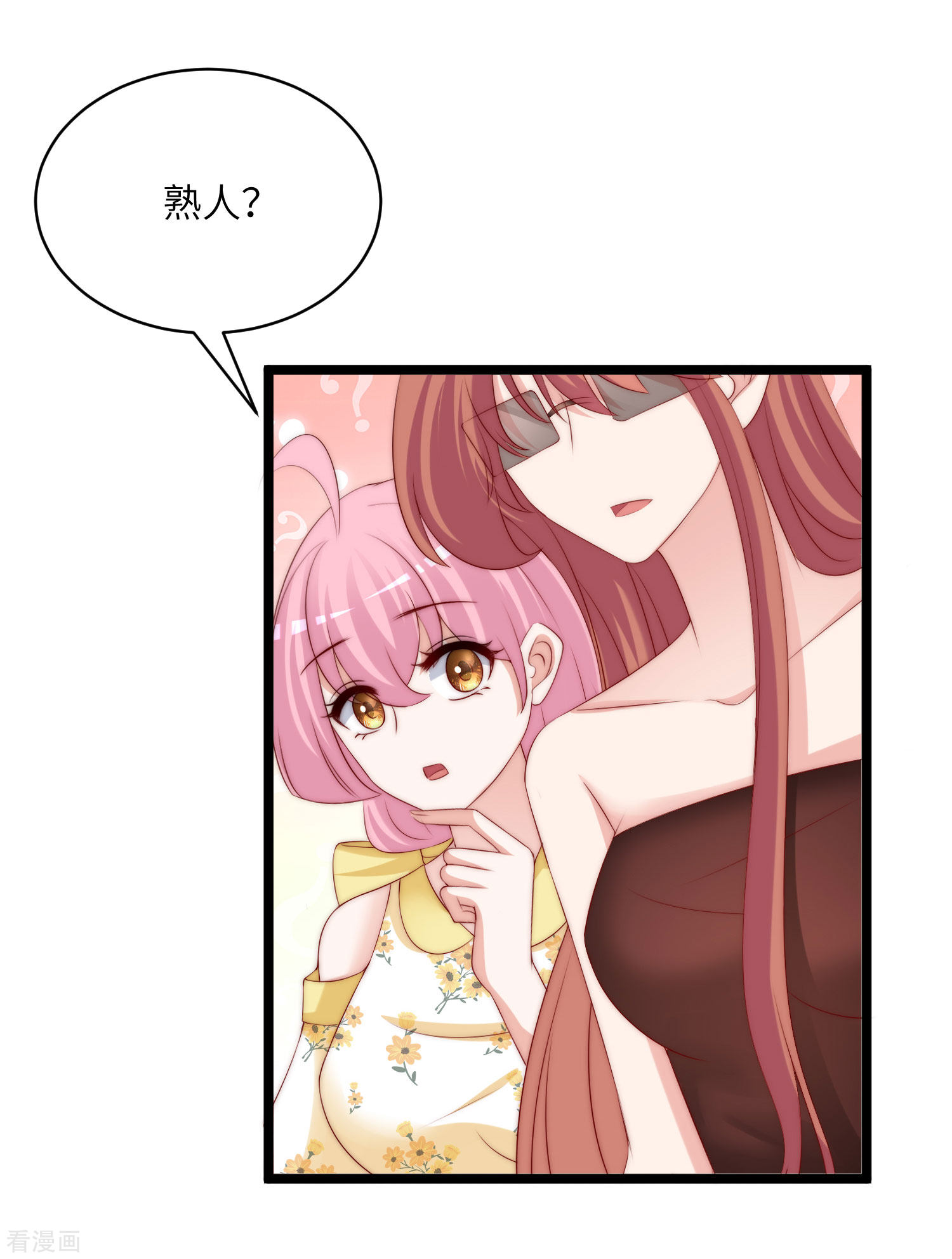 渣男总裁别想逃264话