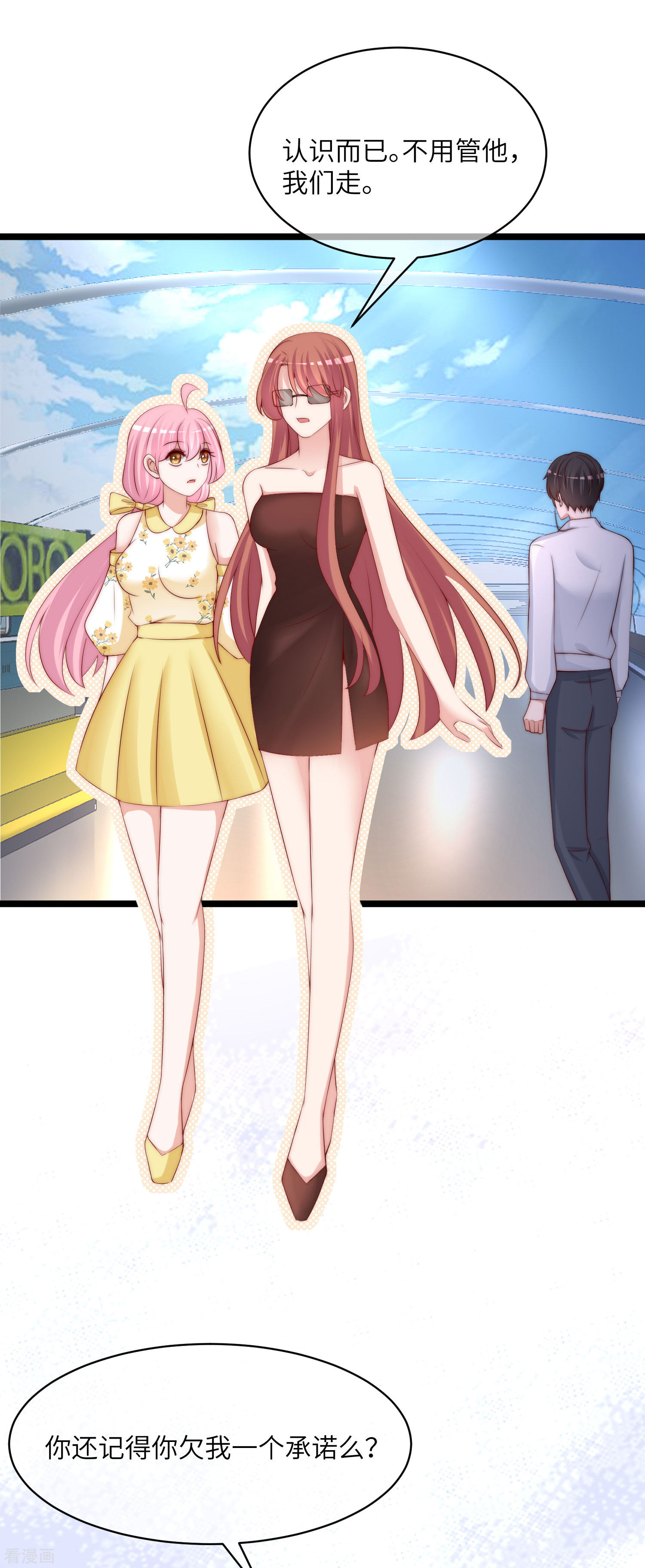 渣男总裁别想逃264话