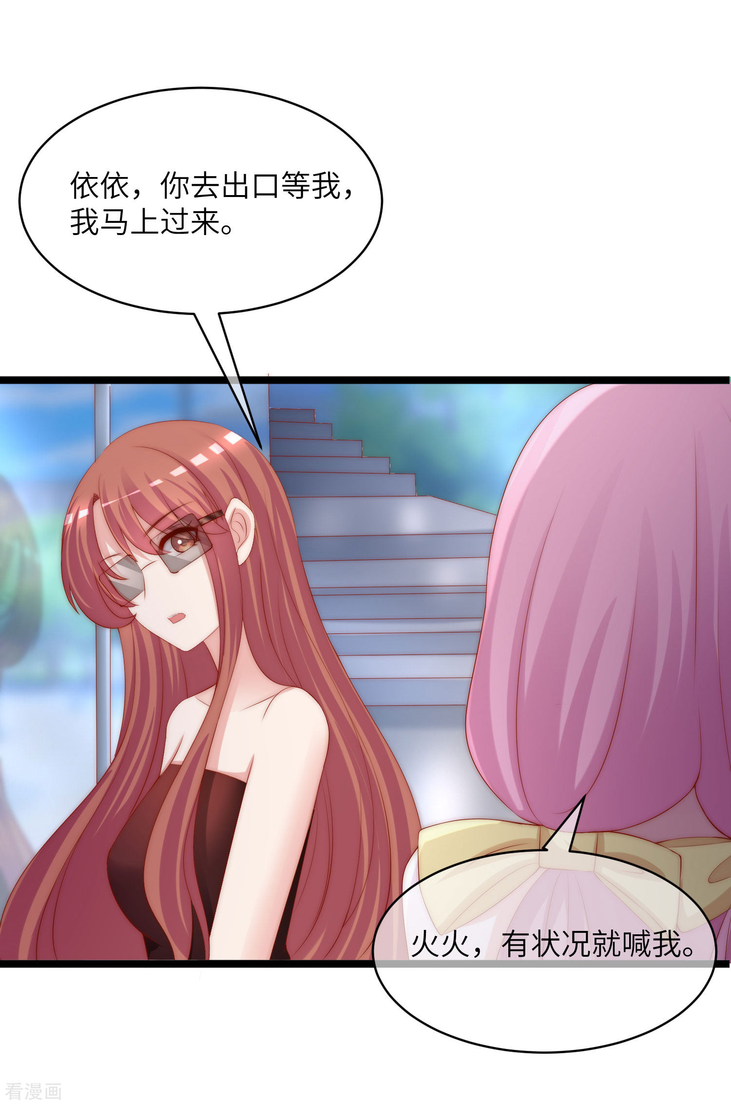 渣男总裁别想逃264话