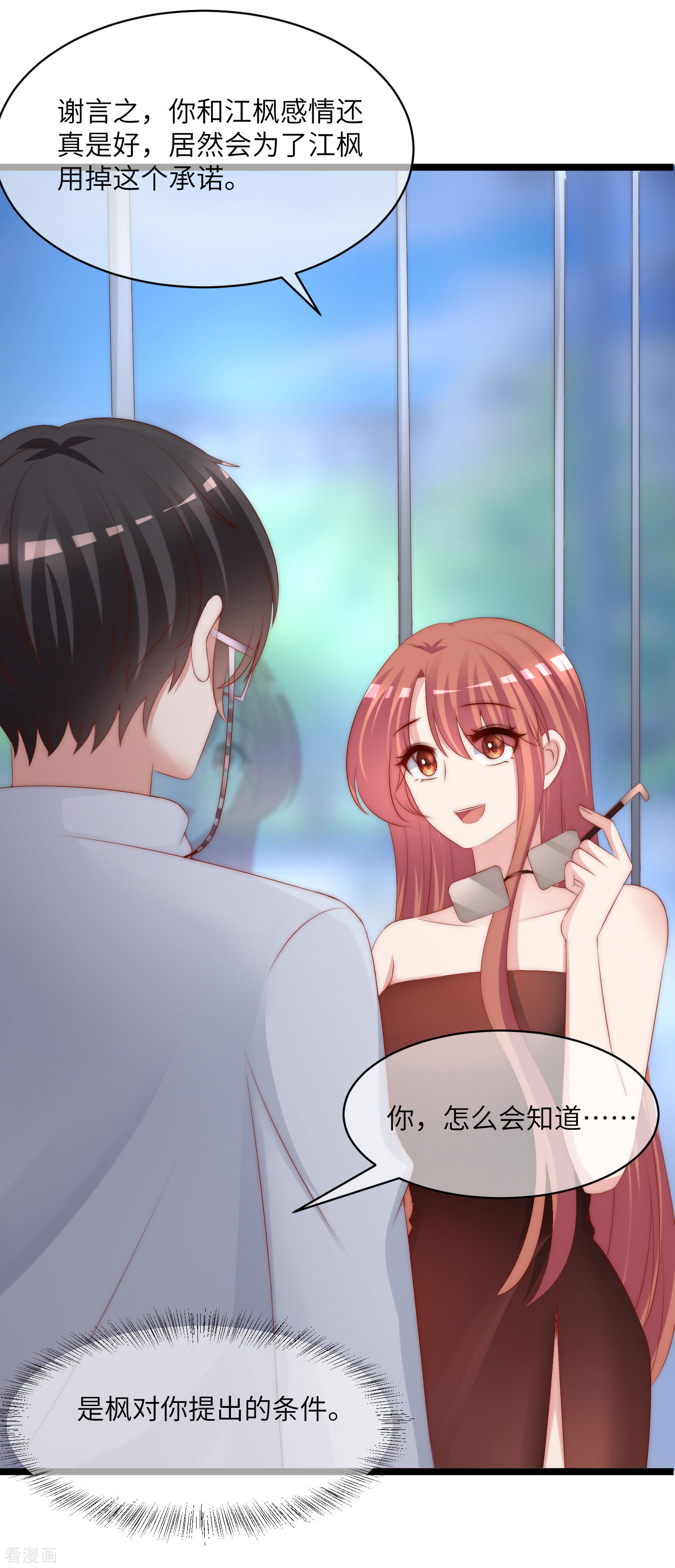 渣男总裁别想逃264话