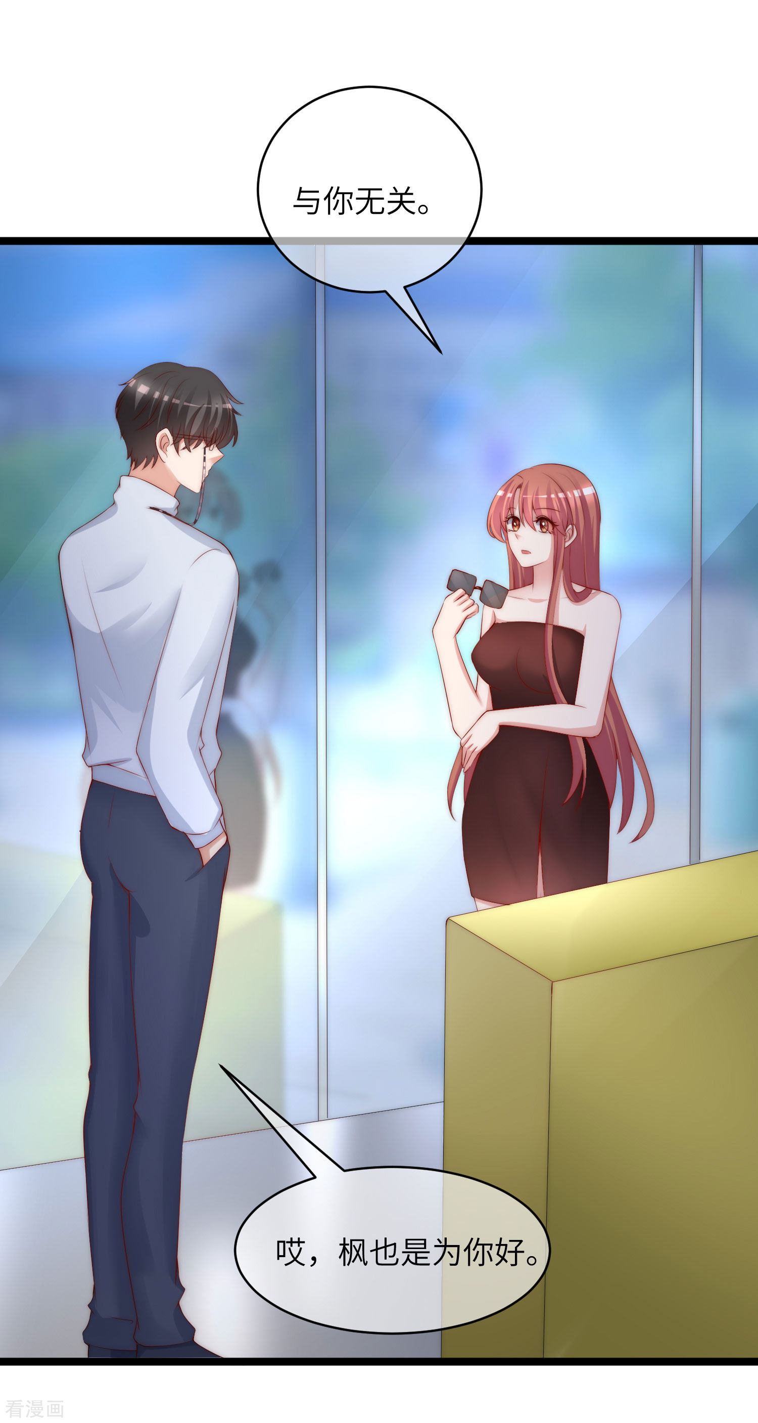 渣男总裁别想逃264话