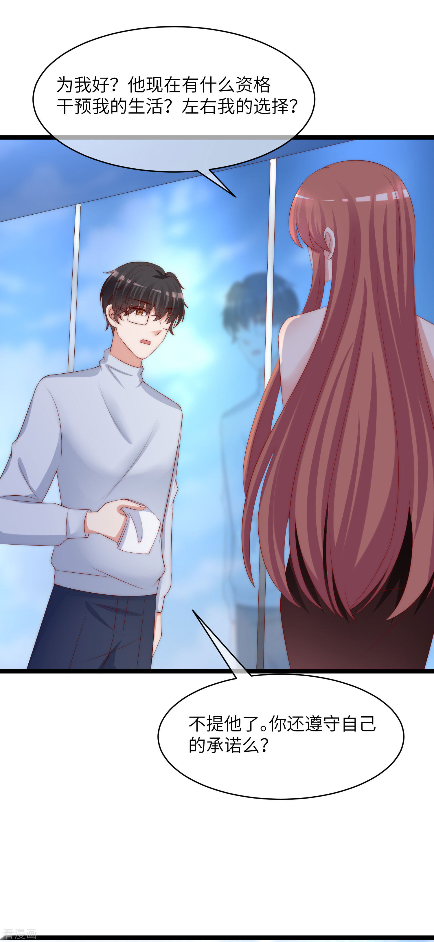 渣男总裁别想逃264话