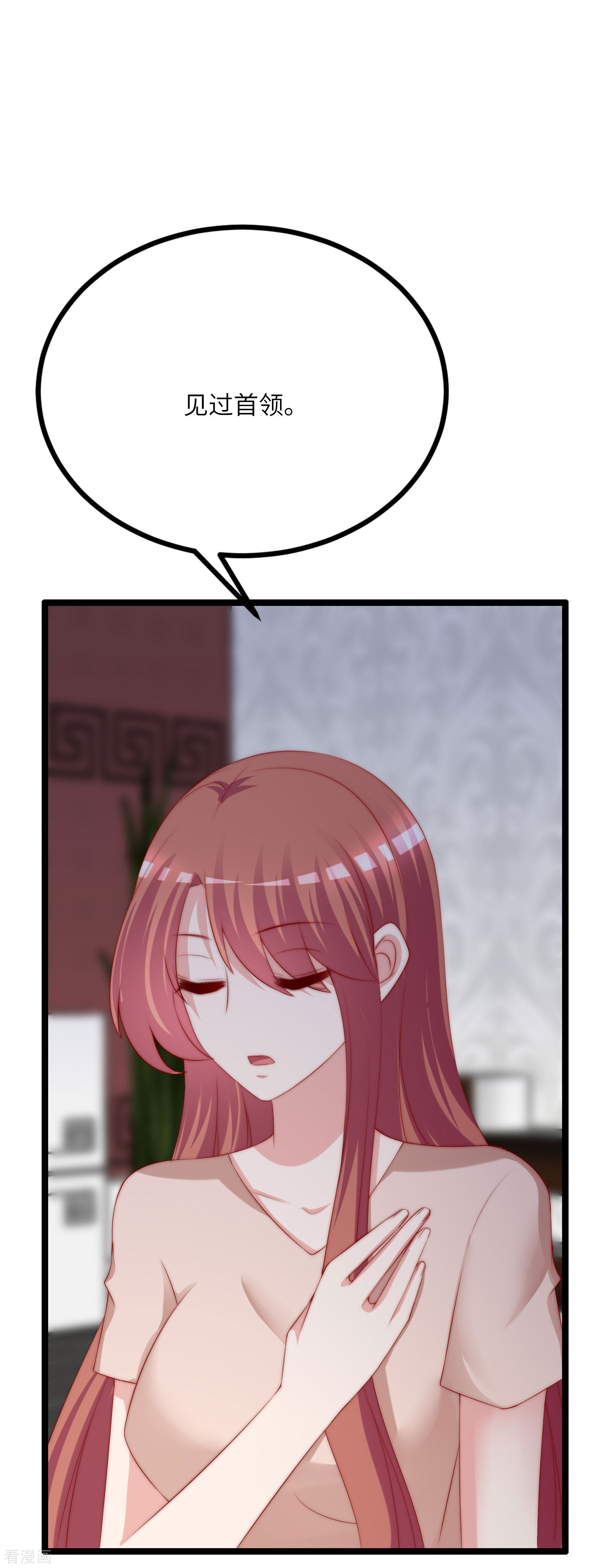 渣男总裁别想逃264话