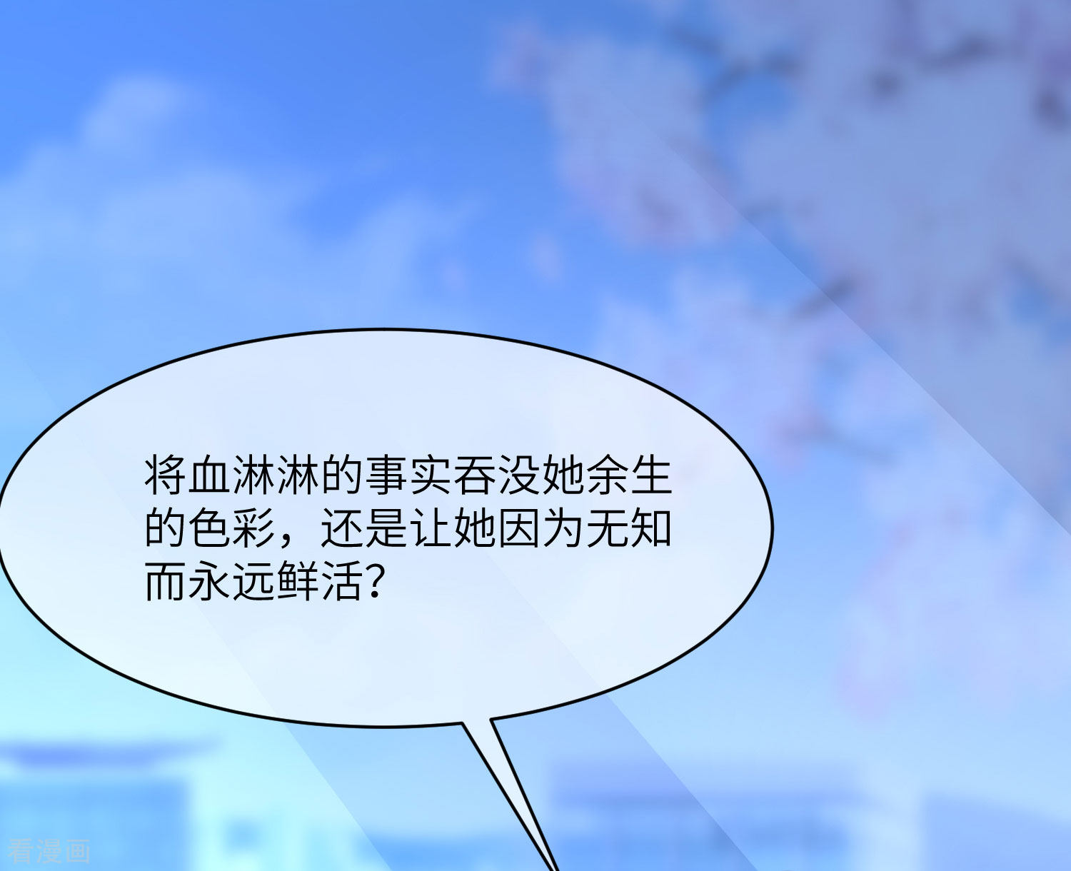 渣男总裁别想逃264话