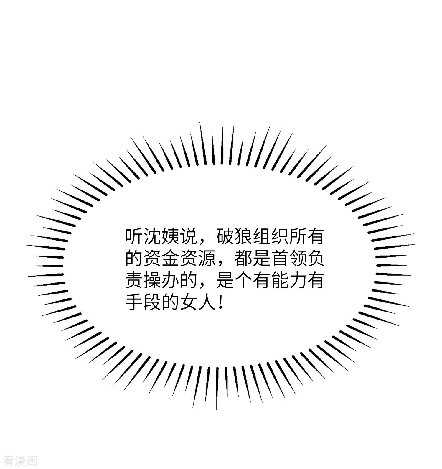 渣男总裁别想逃264话