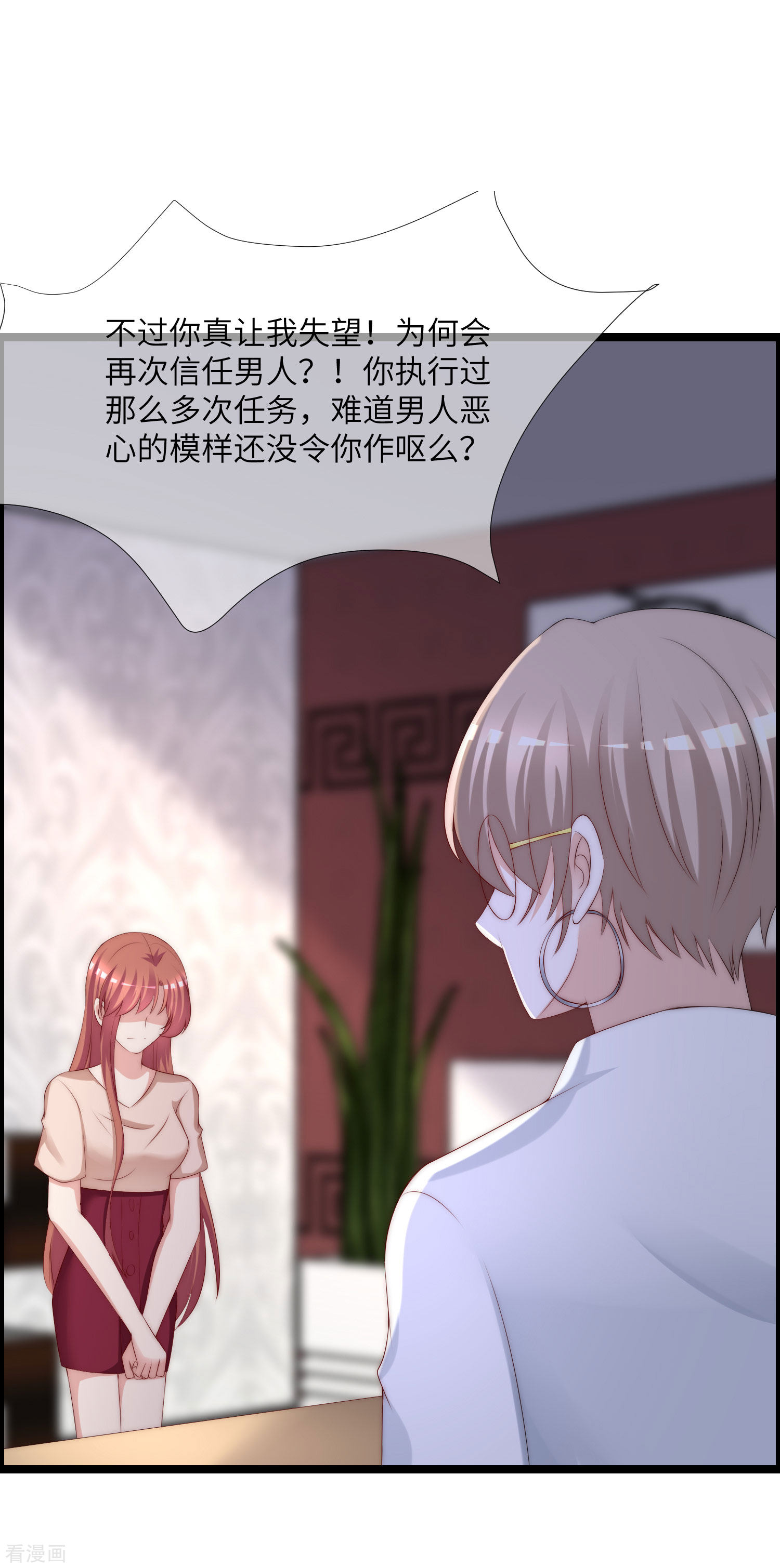 渣男总裁别想逃264话