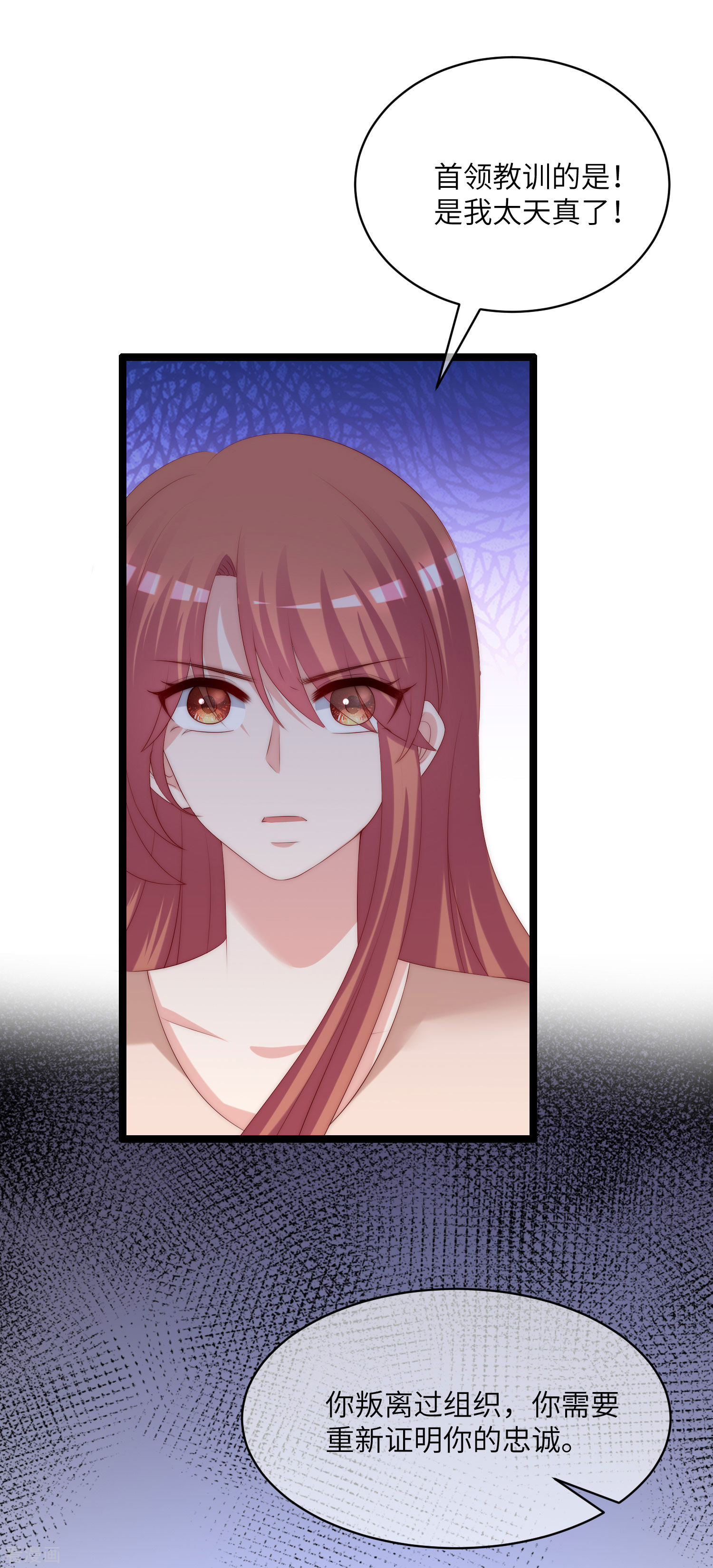 渣男总裁别想逃264话