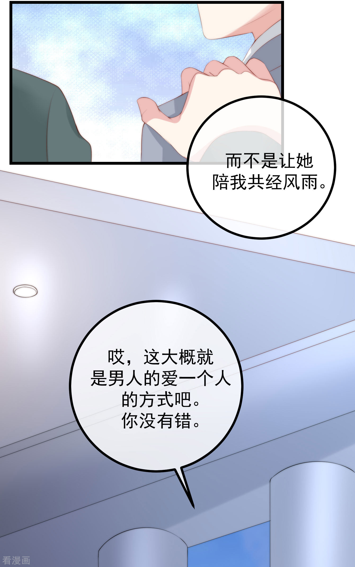 渣男总裁别想逃265话