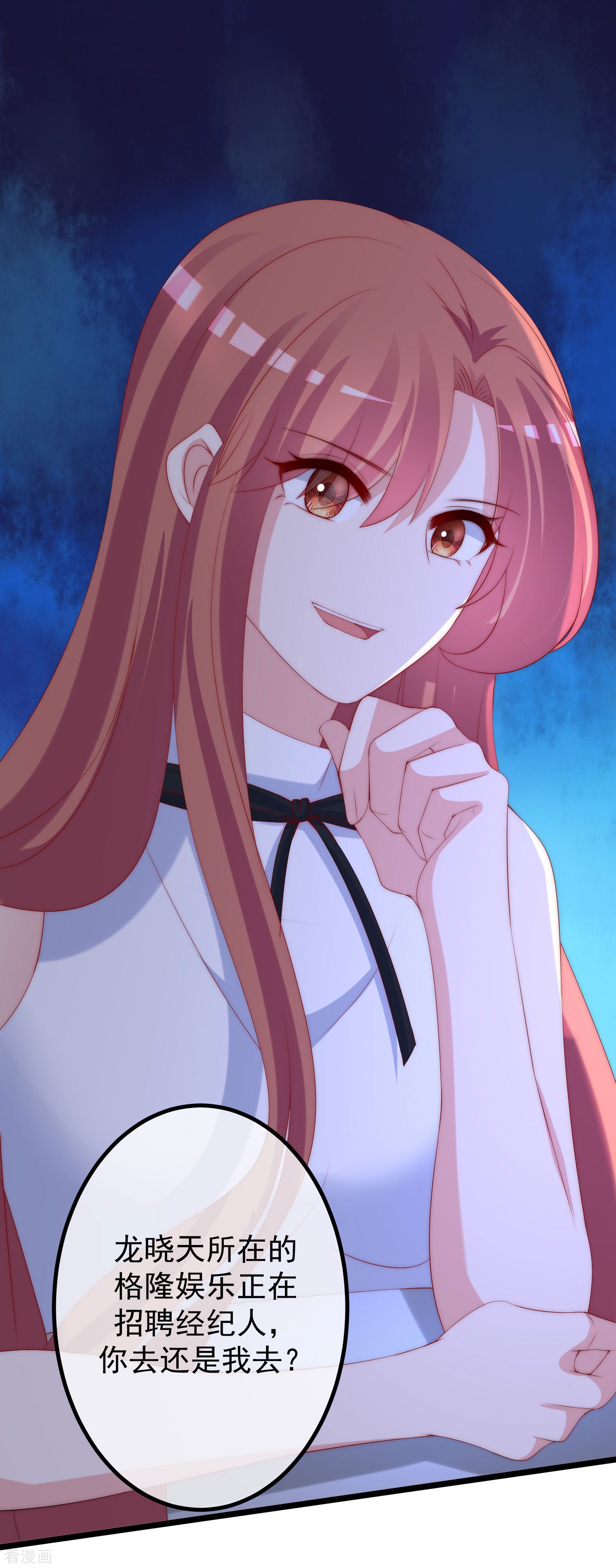 渣男总裁别想逃265话