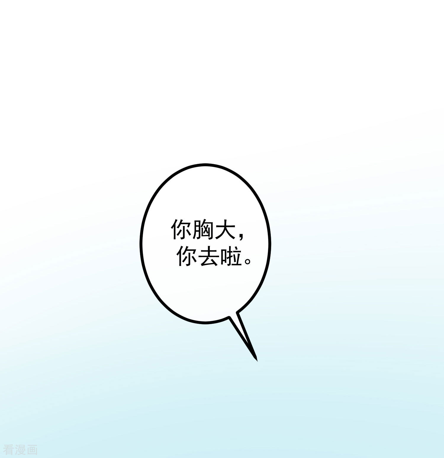 渣男总裁别想逃265话