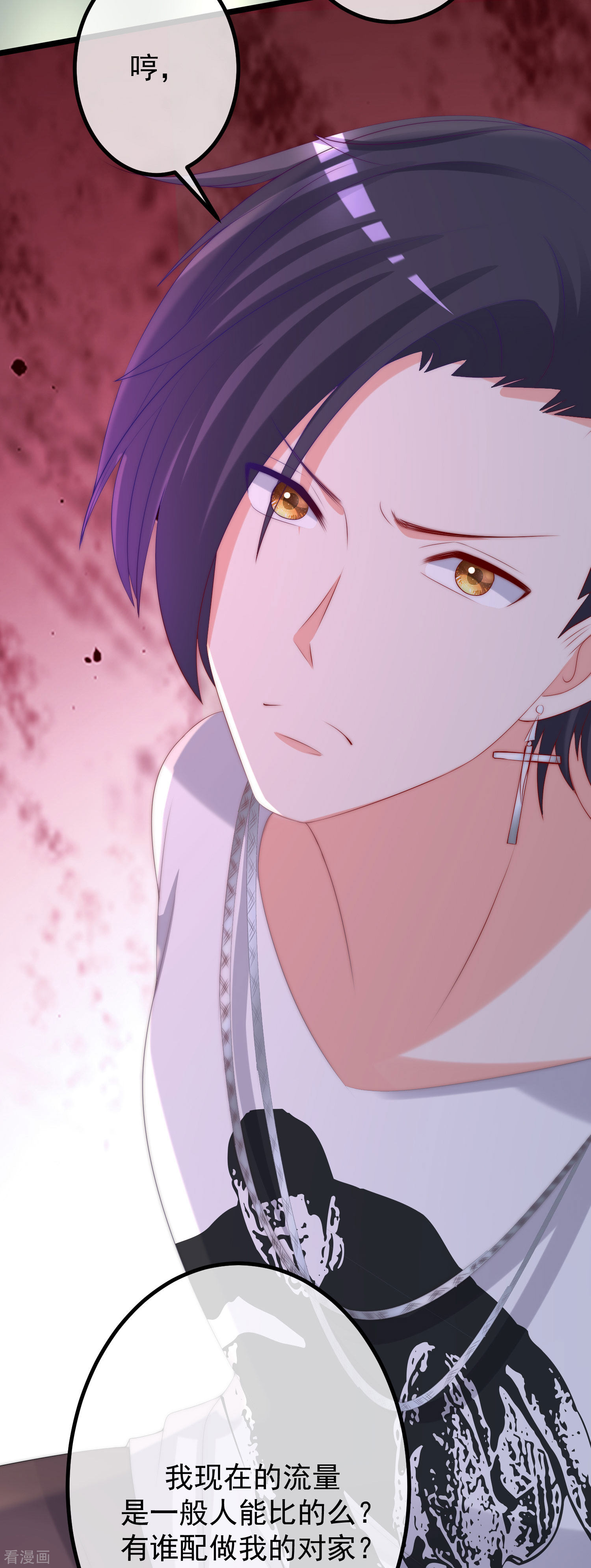 渣男总裁别想逃265话