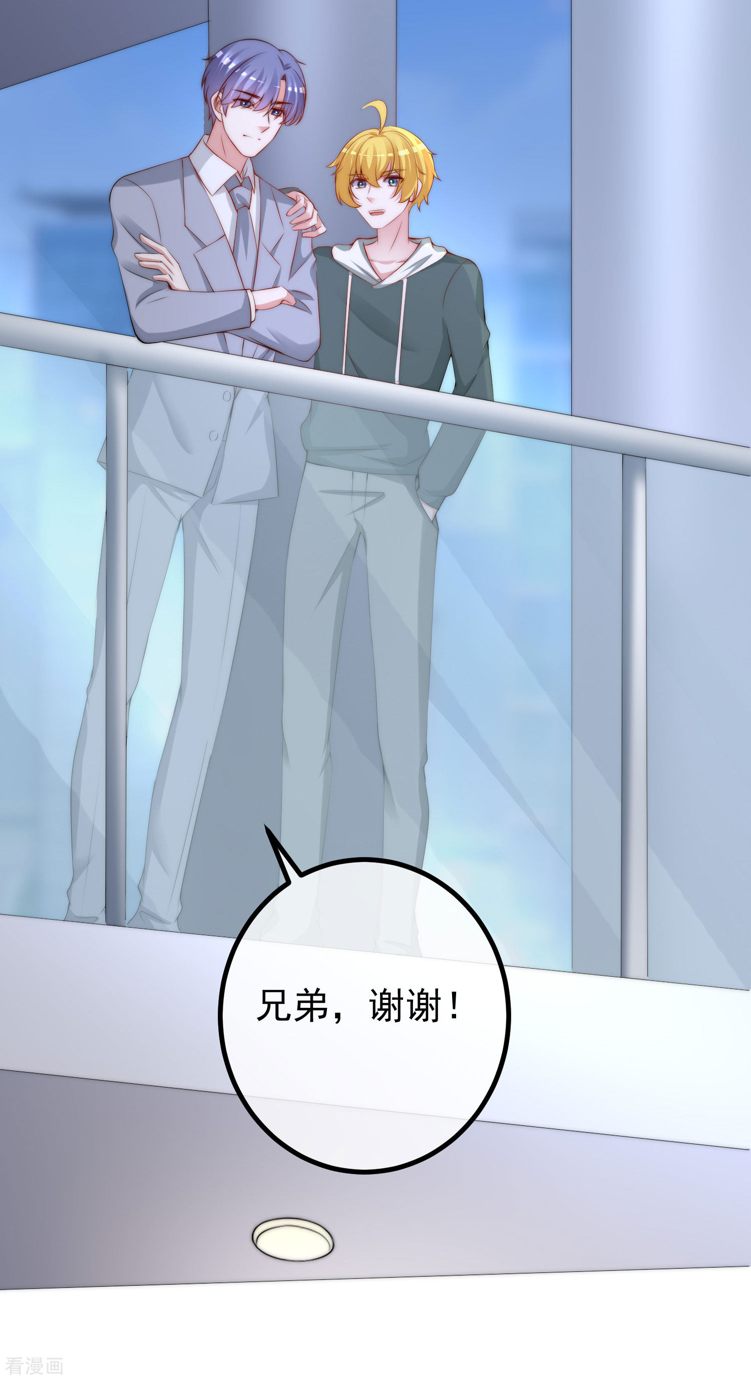 渣男总裁别想逃265话