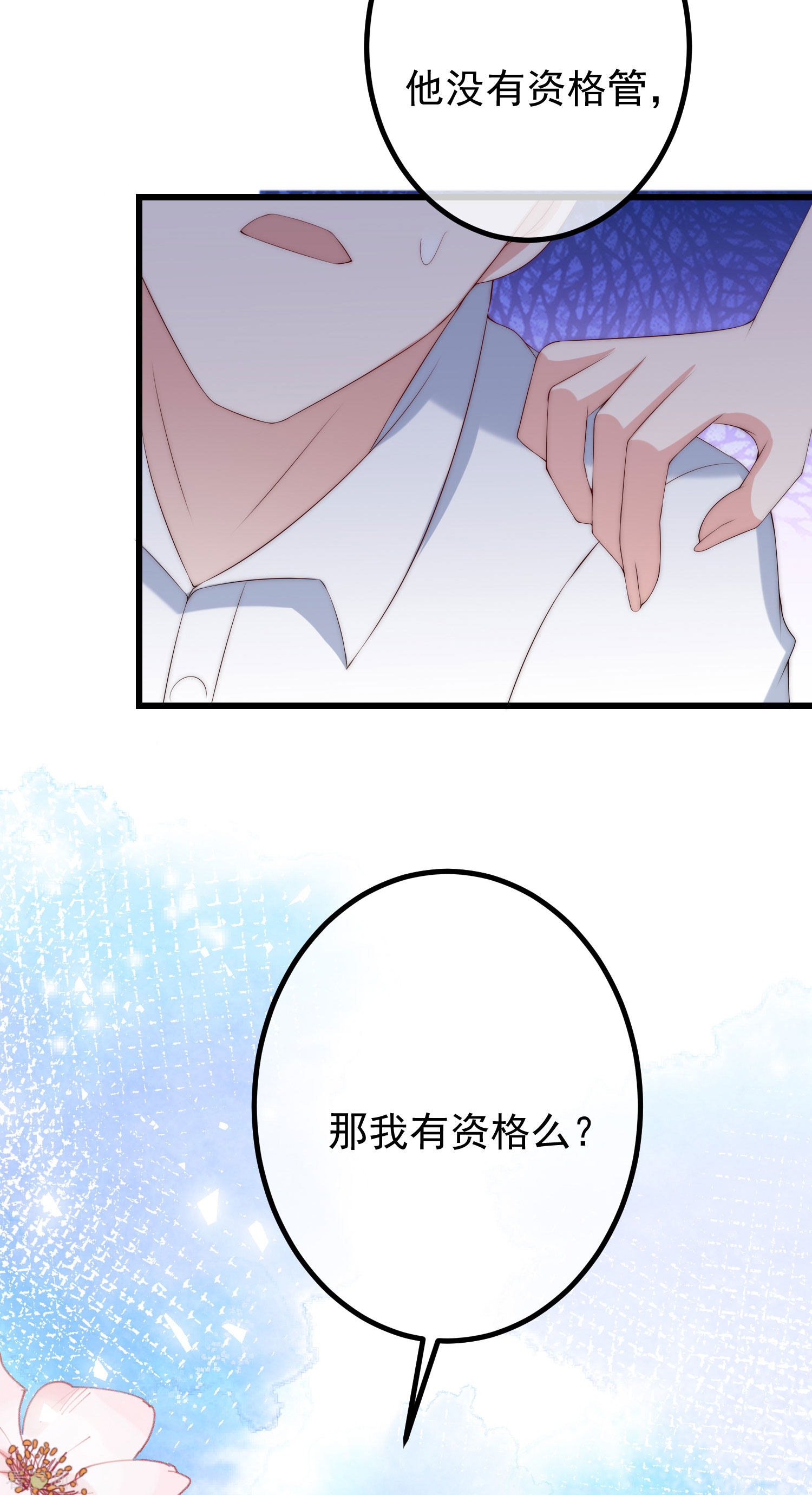 渣男总裁别想逃265话