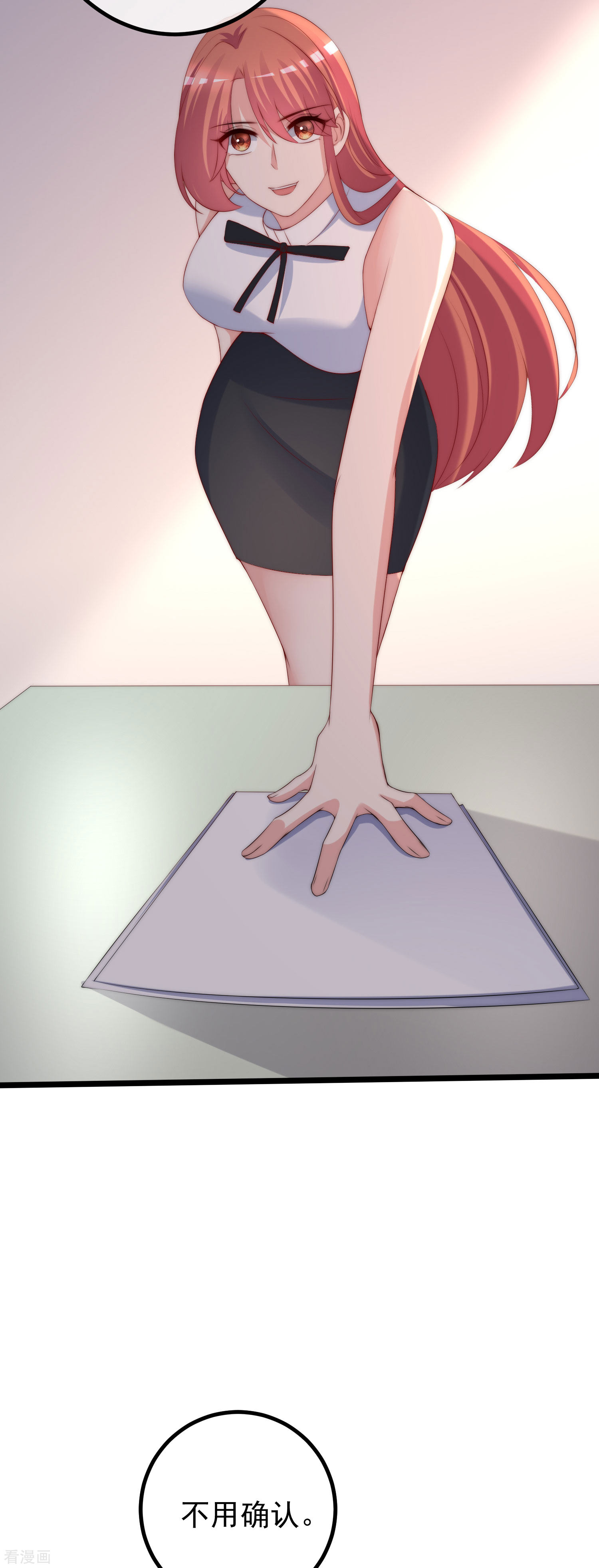 渣男总裁别想逃265话