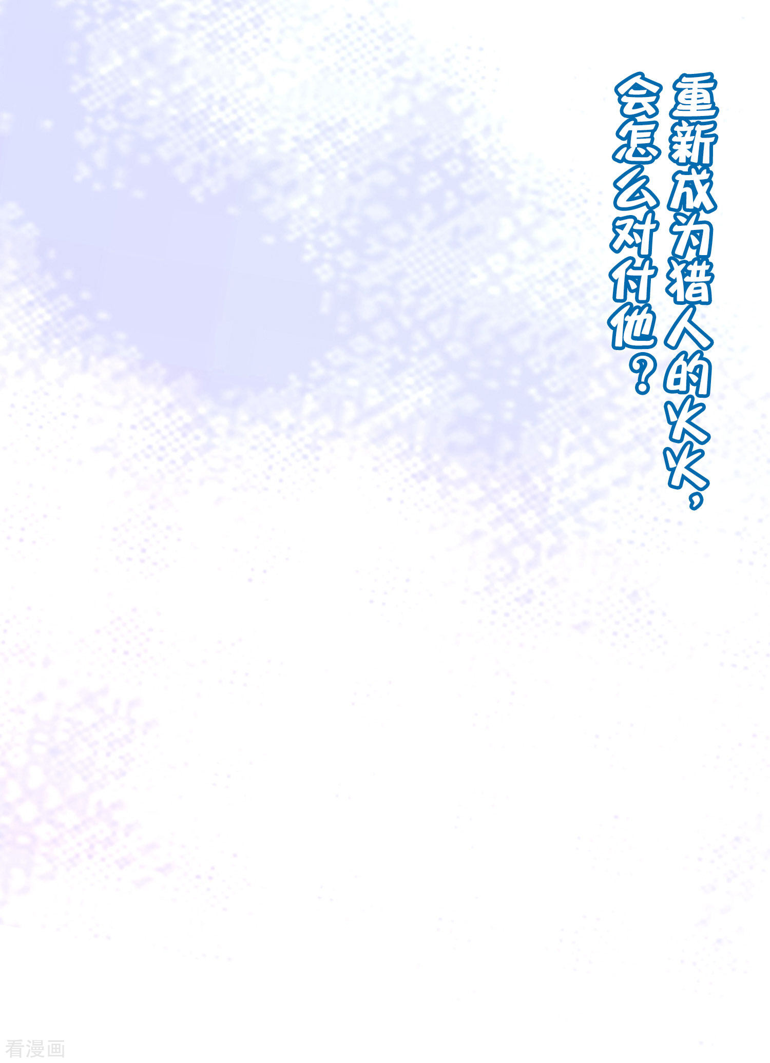 渣男总裁别想逃265话