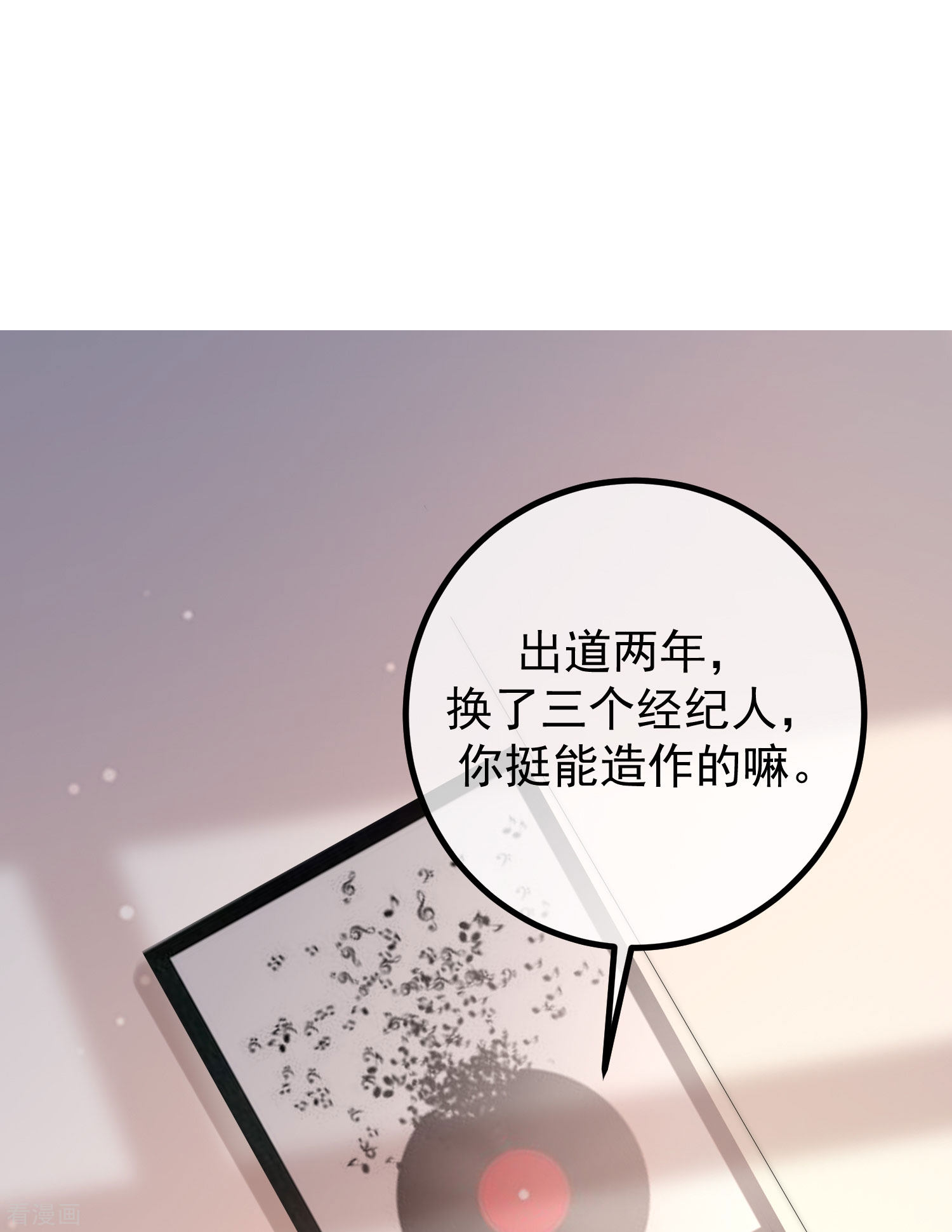 渣男总裁别想逃266话