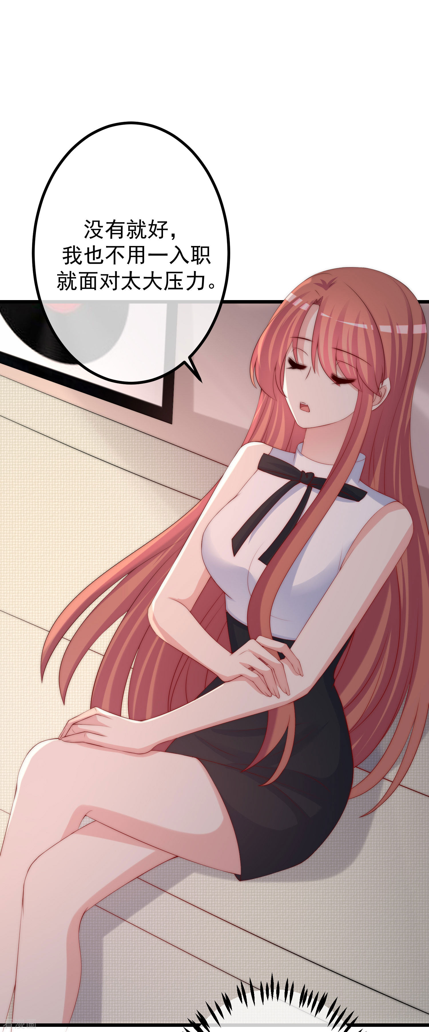 渣男总裁别想逃266话