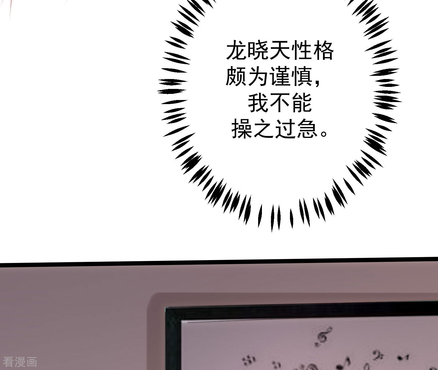 渣男总裁别想逃266话