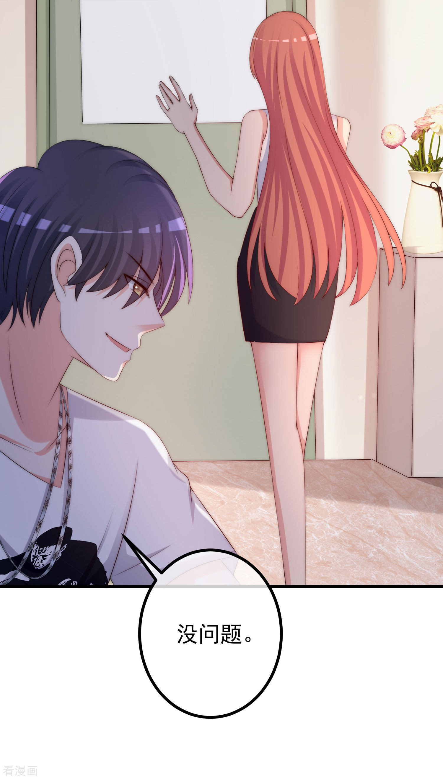 渣男总裁别想逃266话