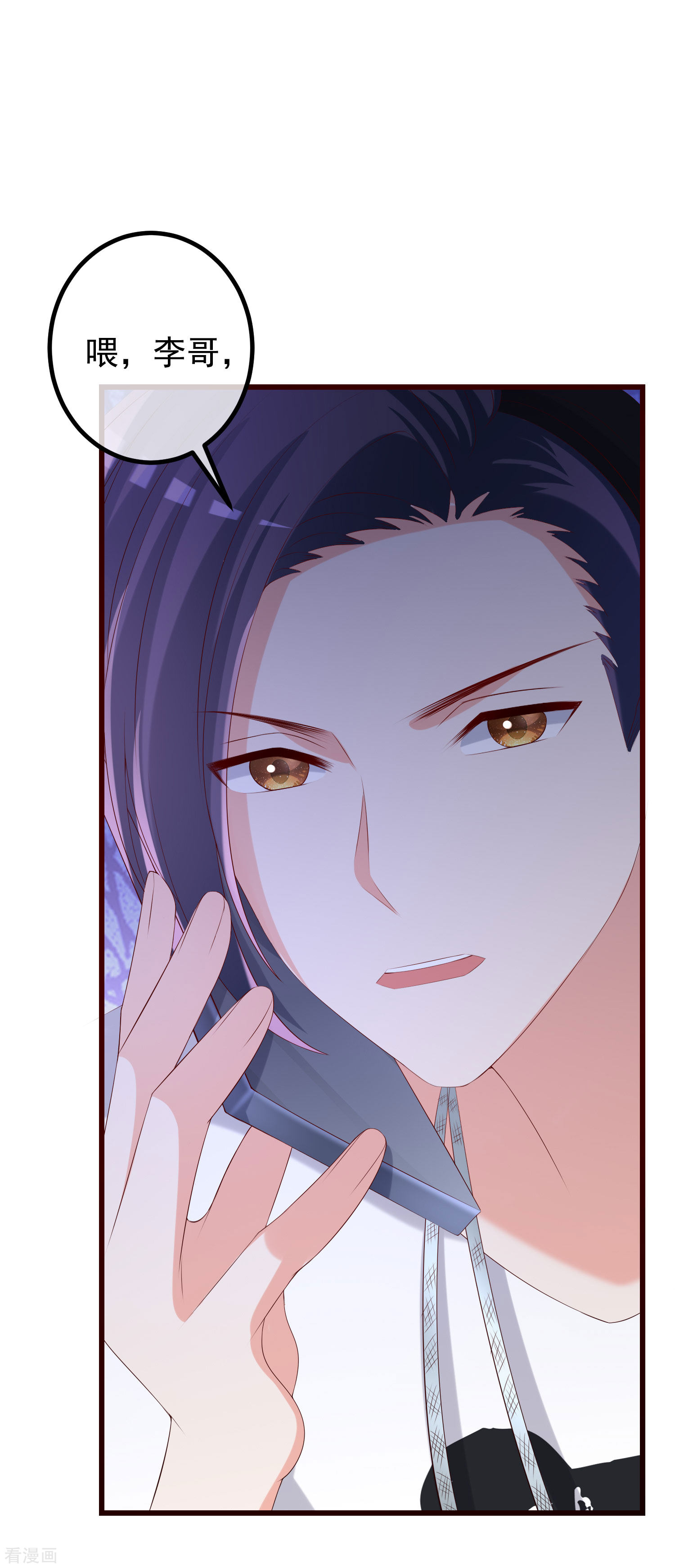 渣男总裁别想逃266话