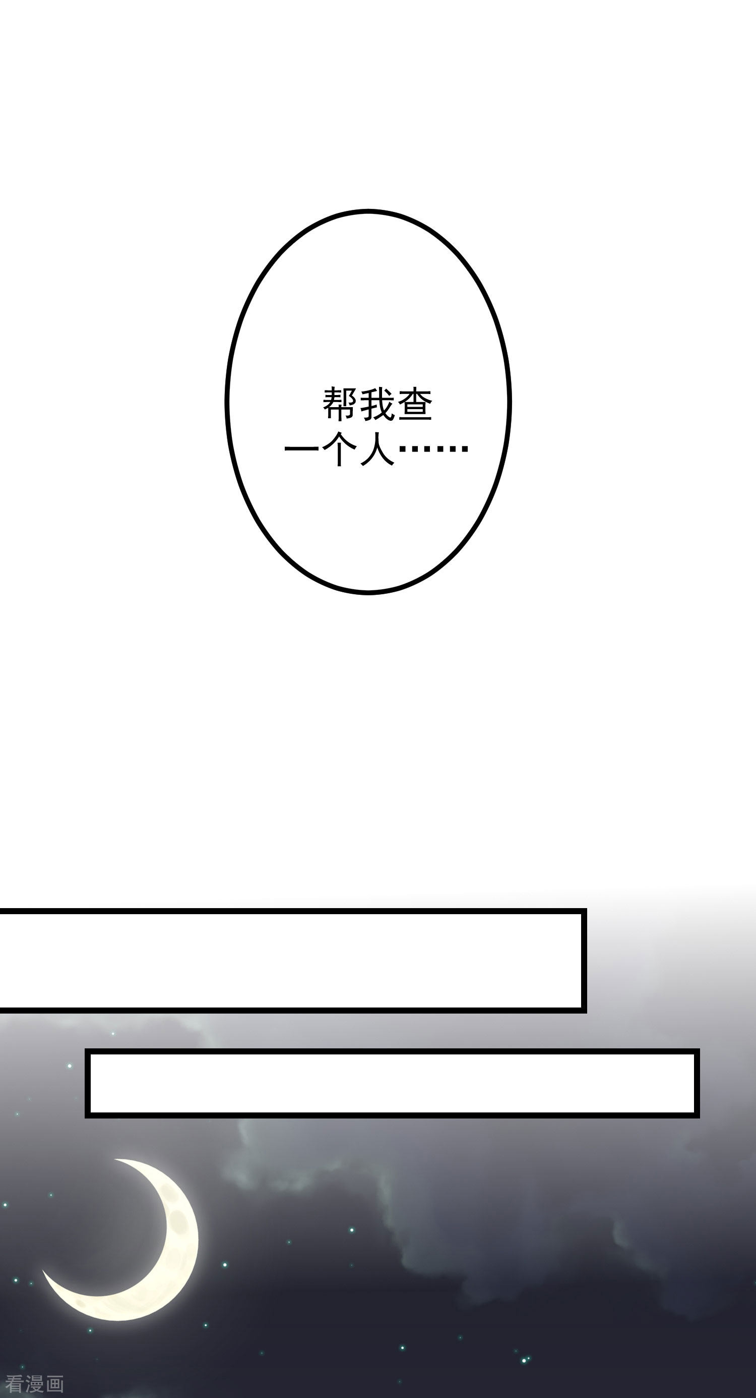 渣男总裁别想逃266话