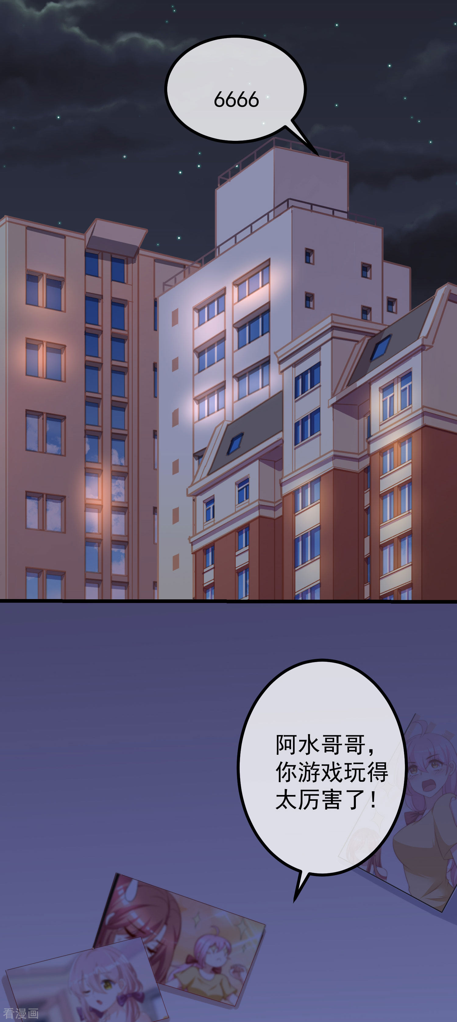 渣男总裁别想逃266话