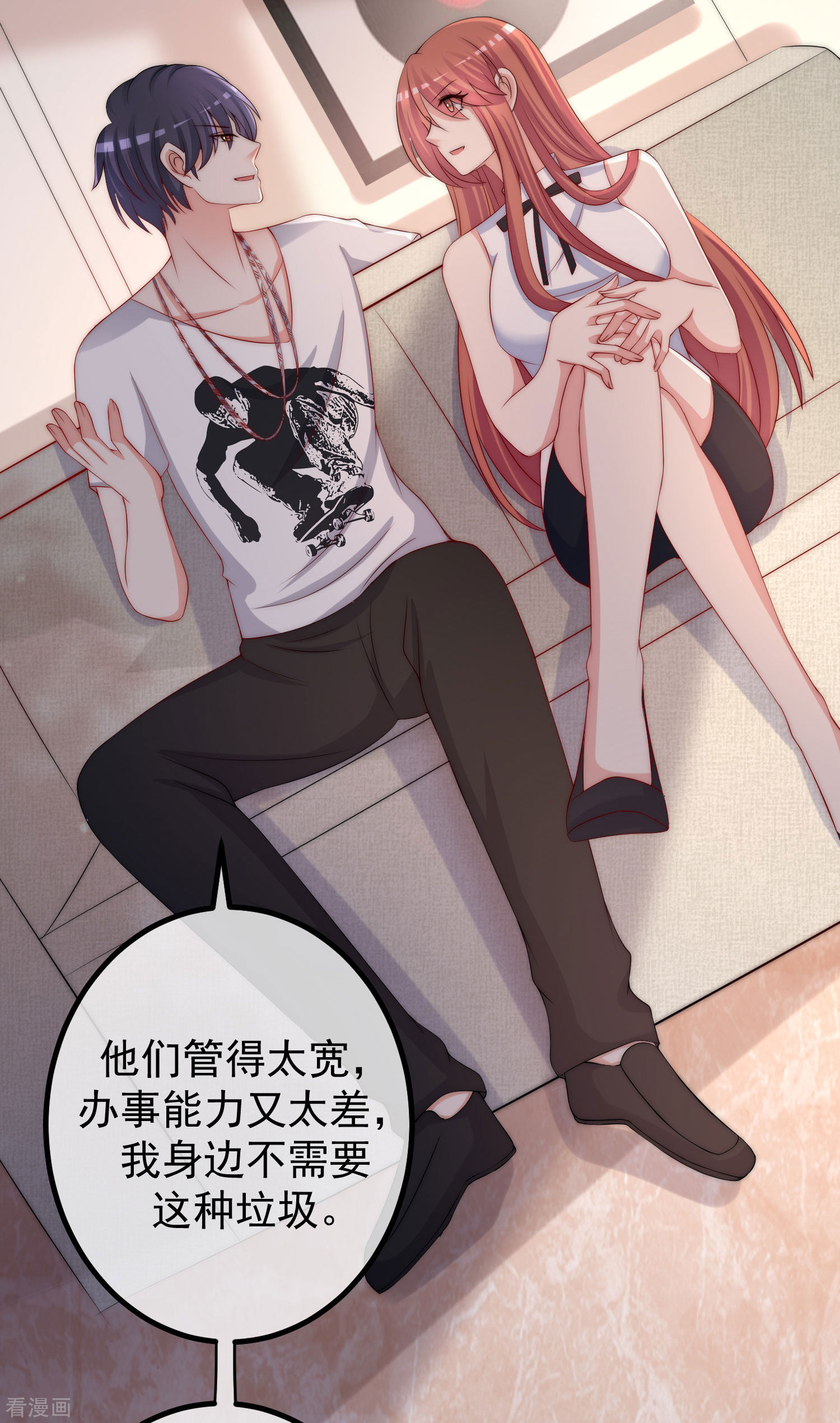 渣男总裁别想逃266话