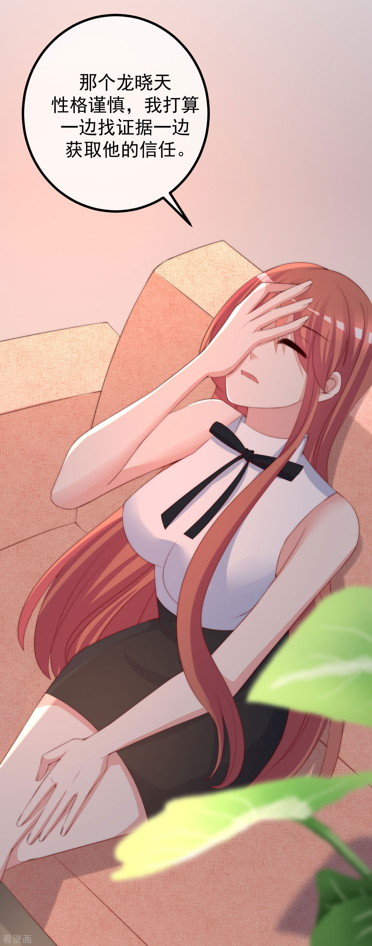 渣男总裁别想逃266话