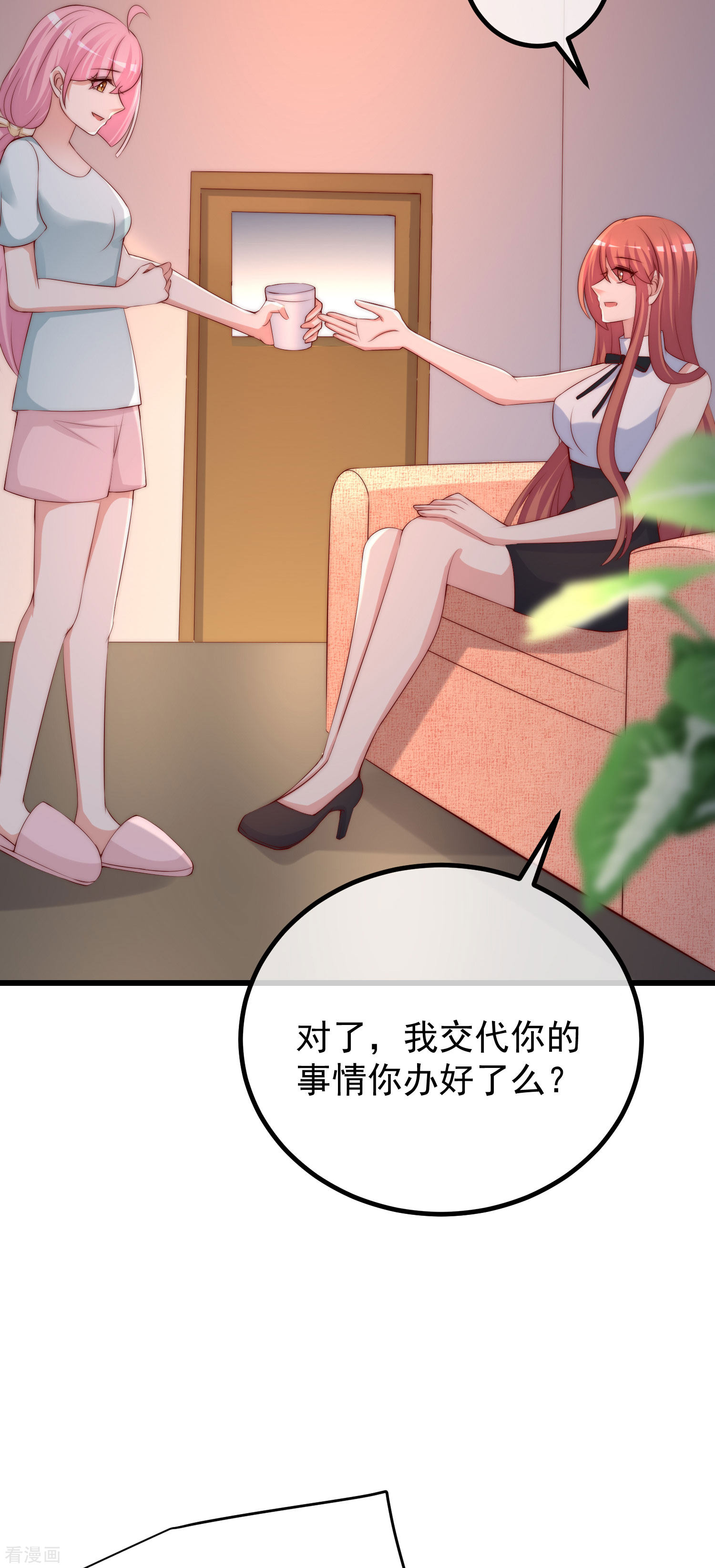 渣男总裁别想逃266话