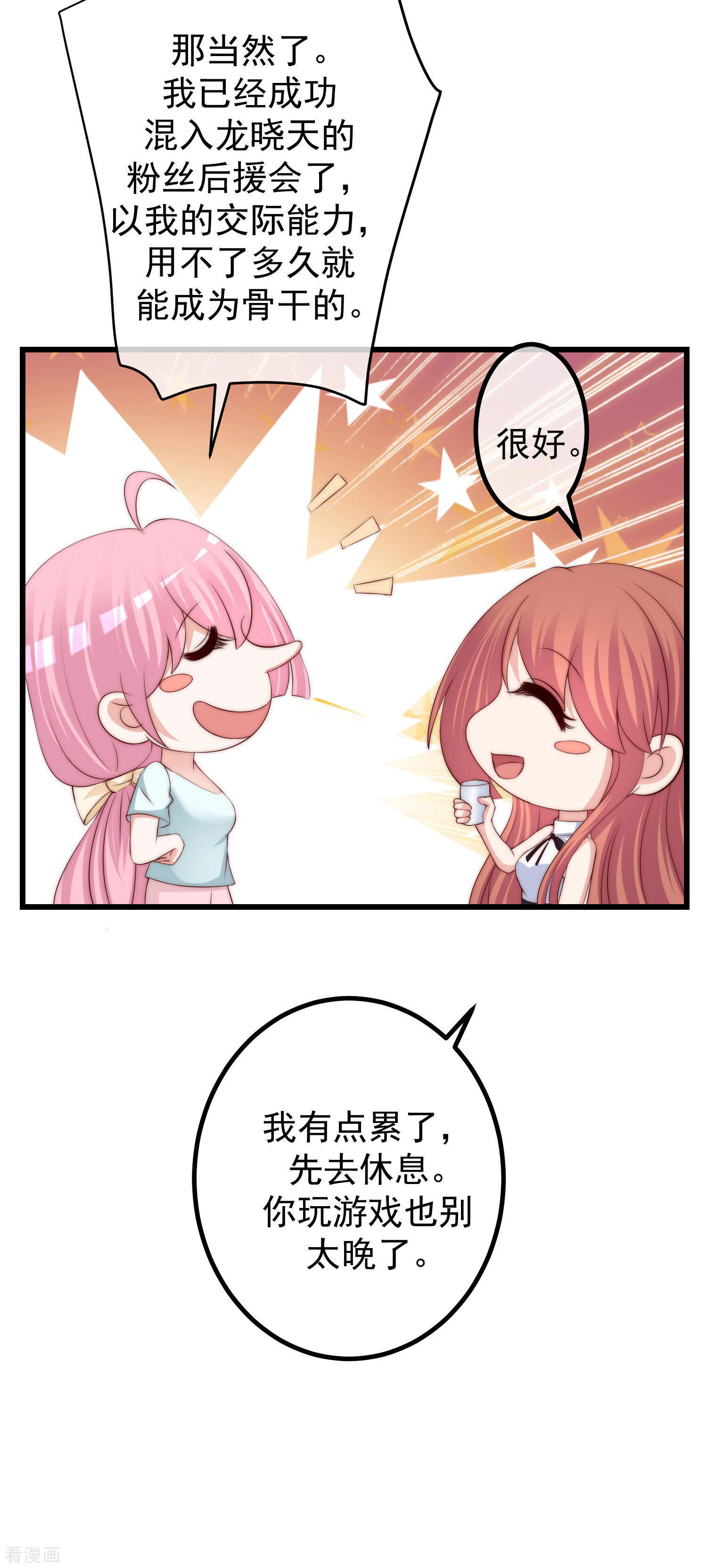 渣男总裁别想逃266话