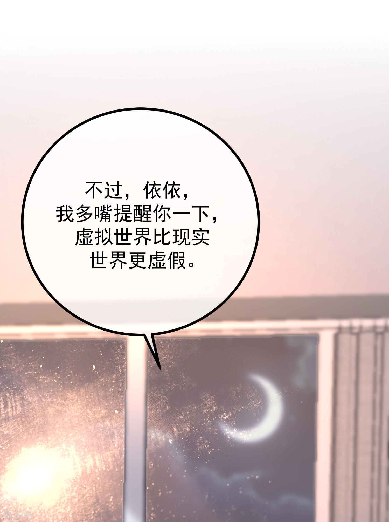 渣男总裁别想逃266话