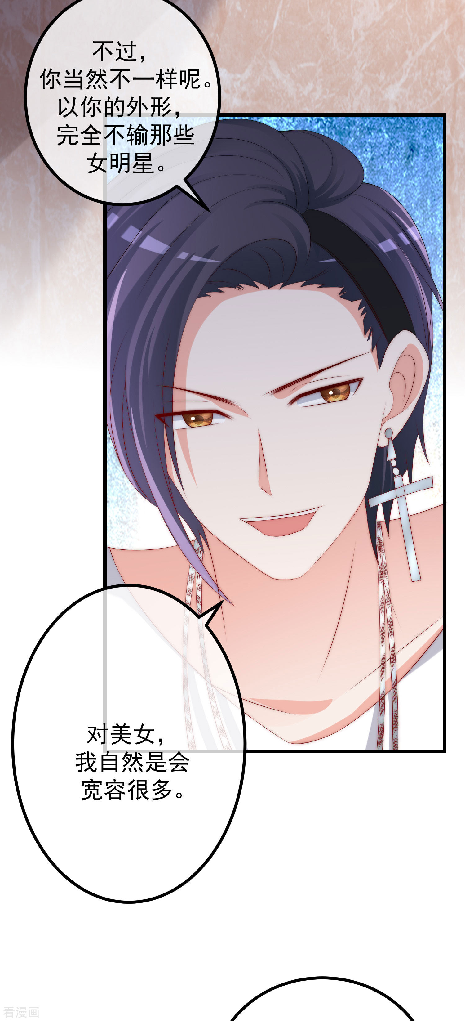 渣男总裁别想逃266话