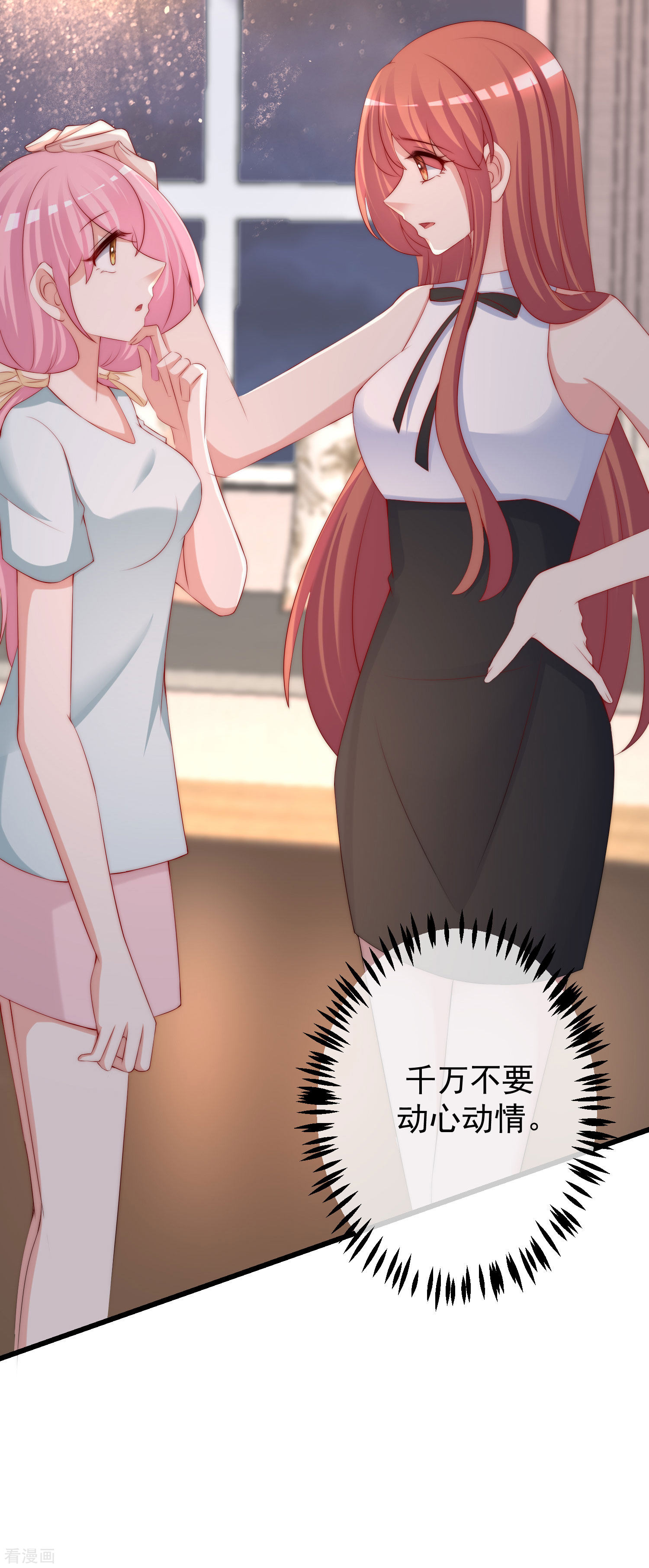 渣男总裁别想逃266话