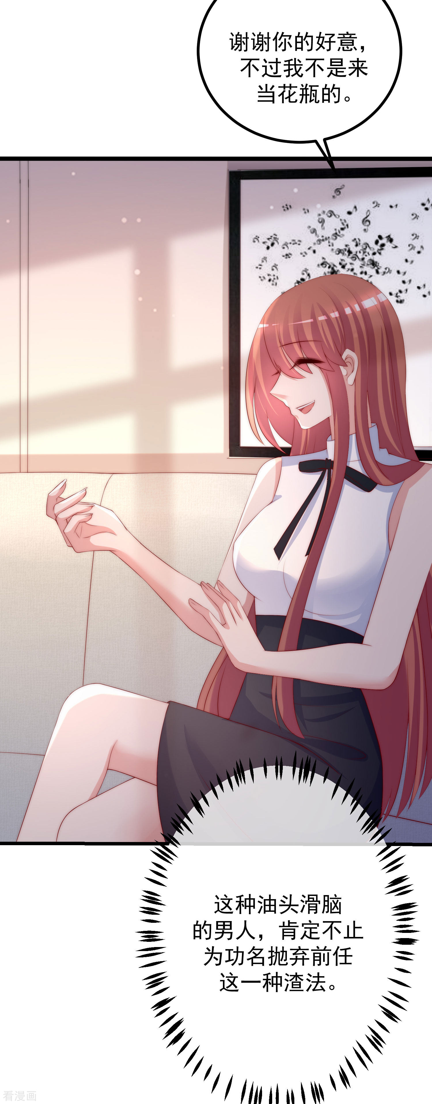渣男总裁别想逃266话
