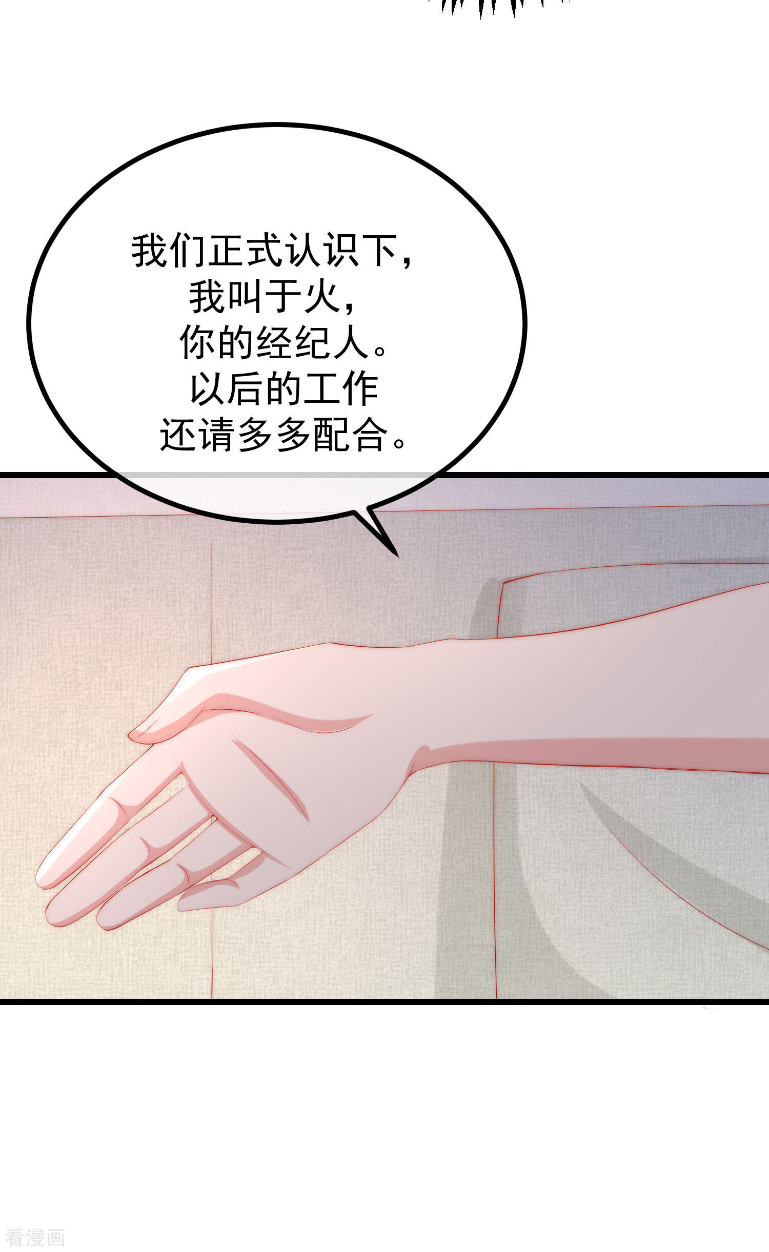 渣男总裁别想逃266话