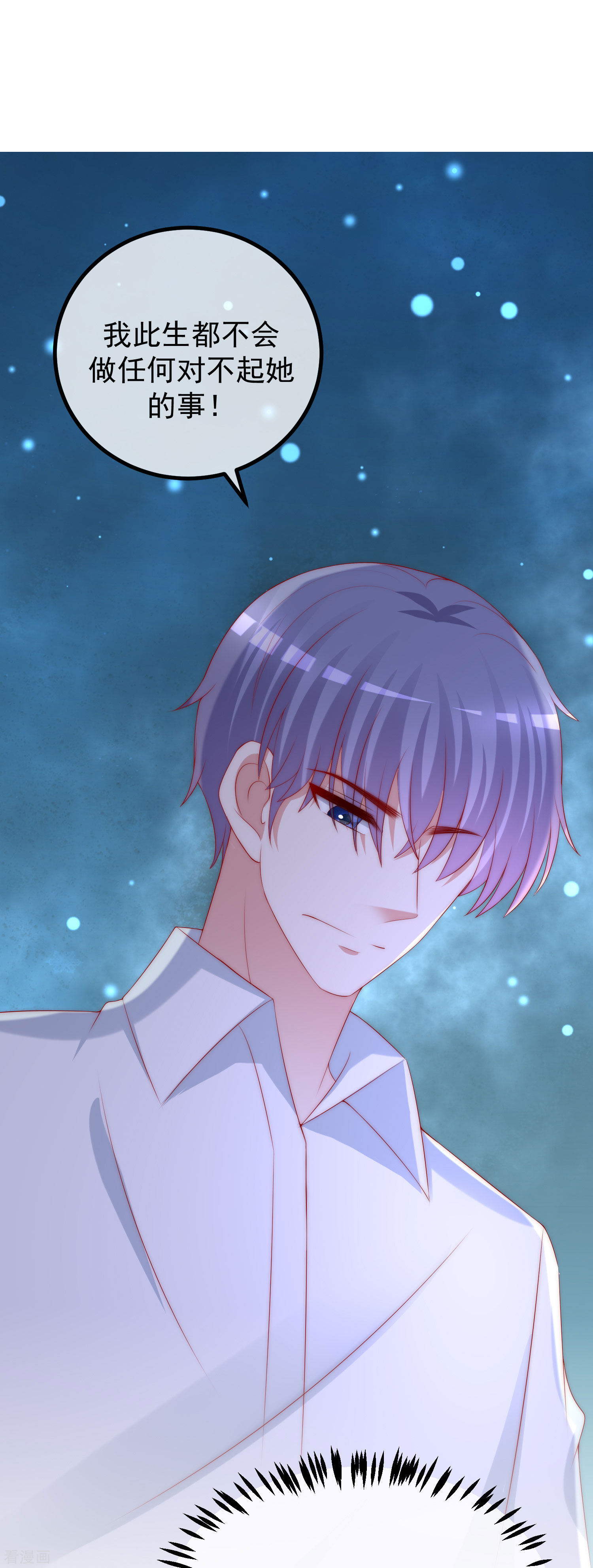 渣男总裁别想逃267话