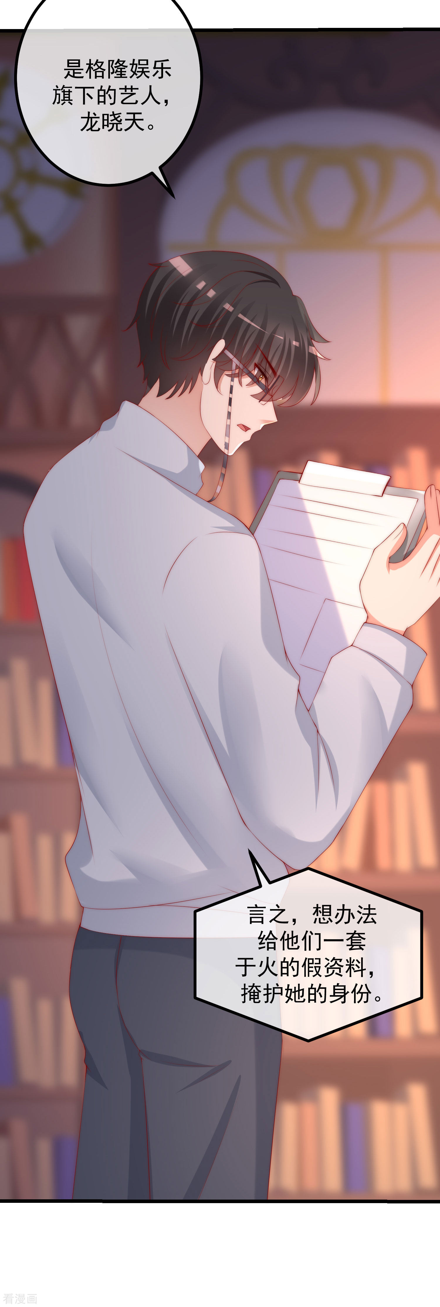 渣男总裁别想逃267话