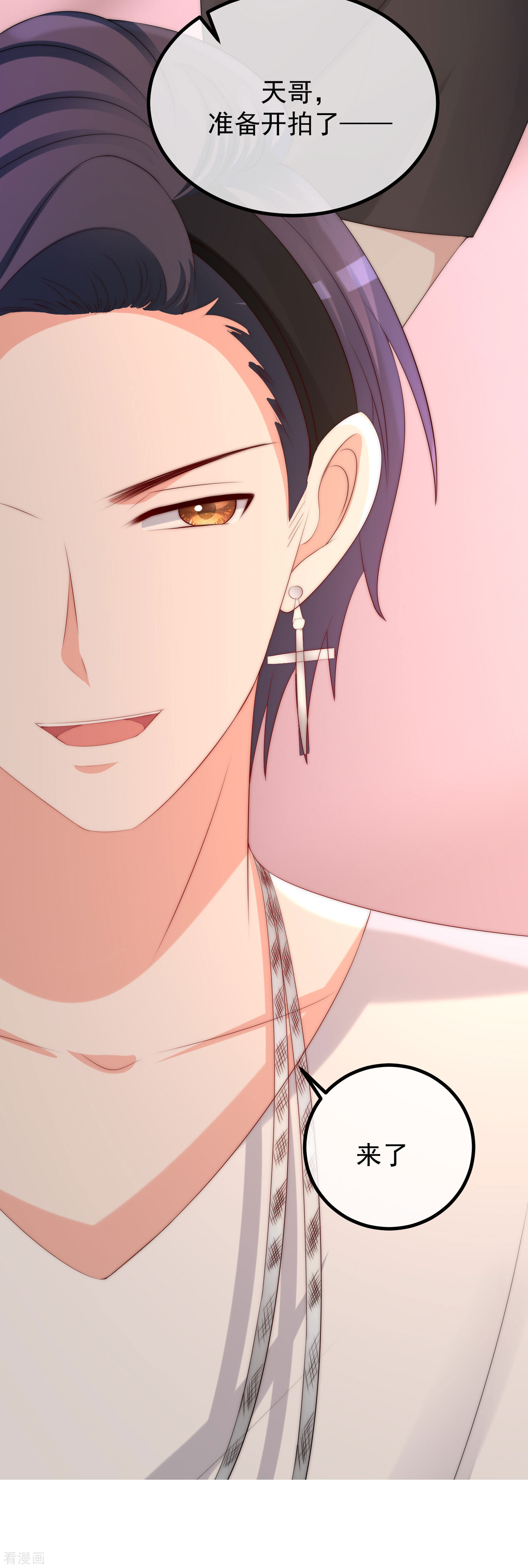 渣男总裁别想逃267话