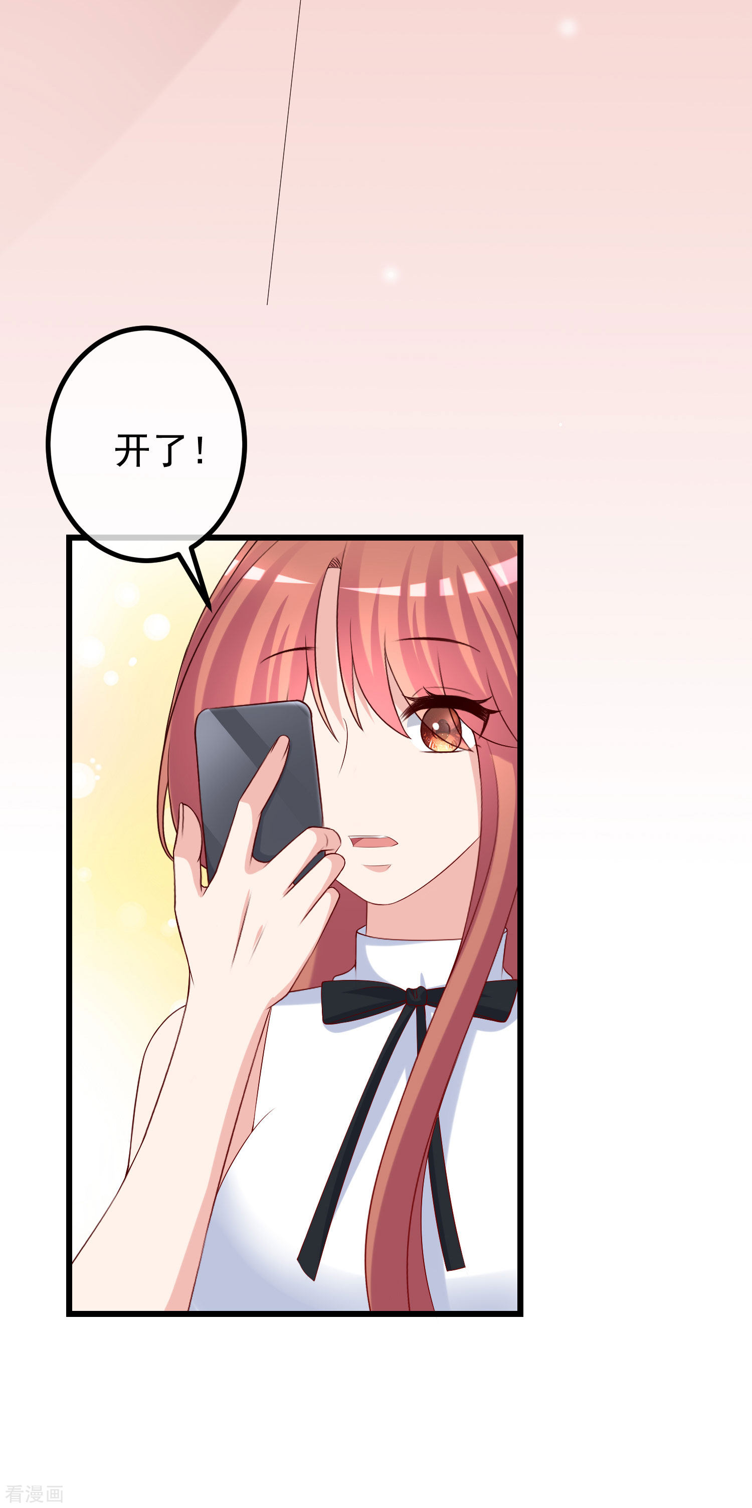 渣男总裁别想逃267话