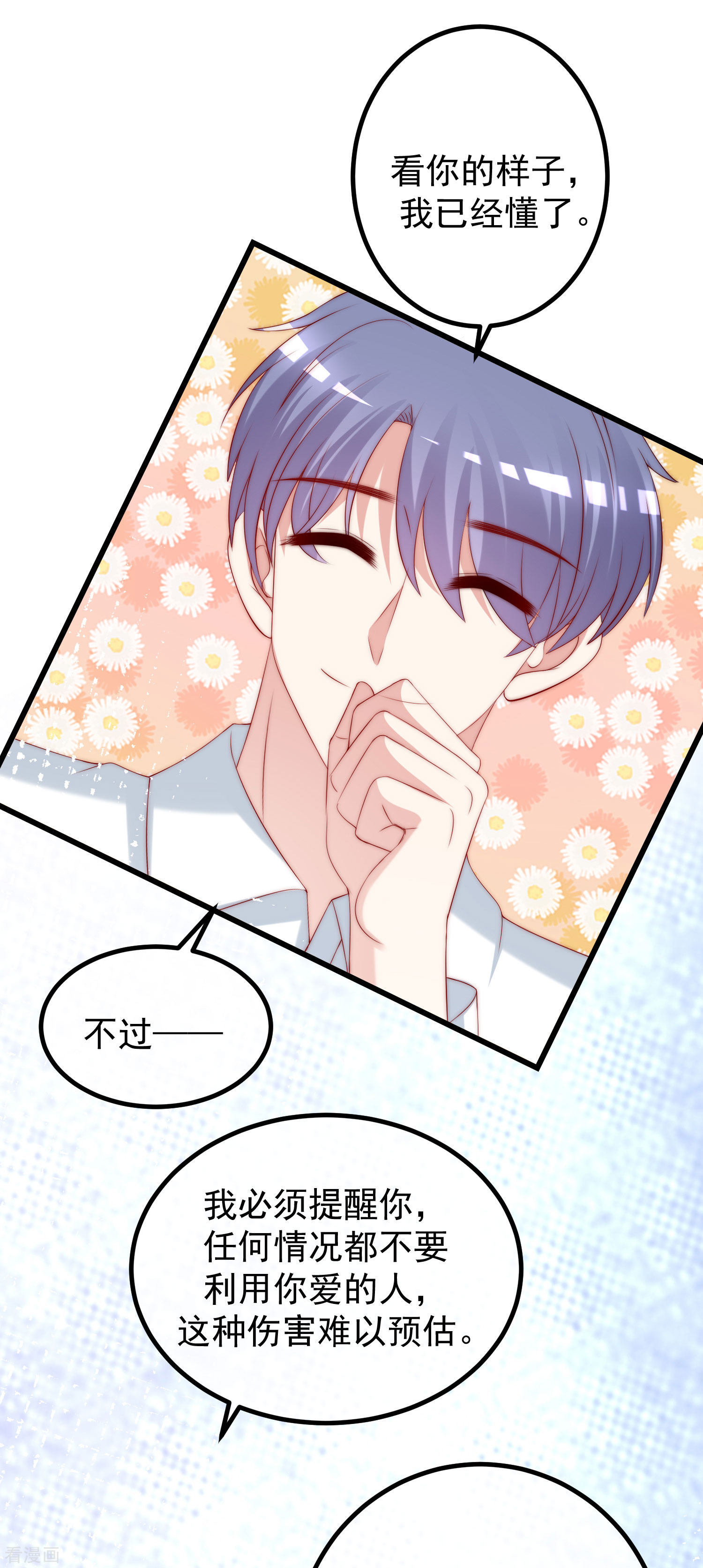 渣男总裁别想逃267话